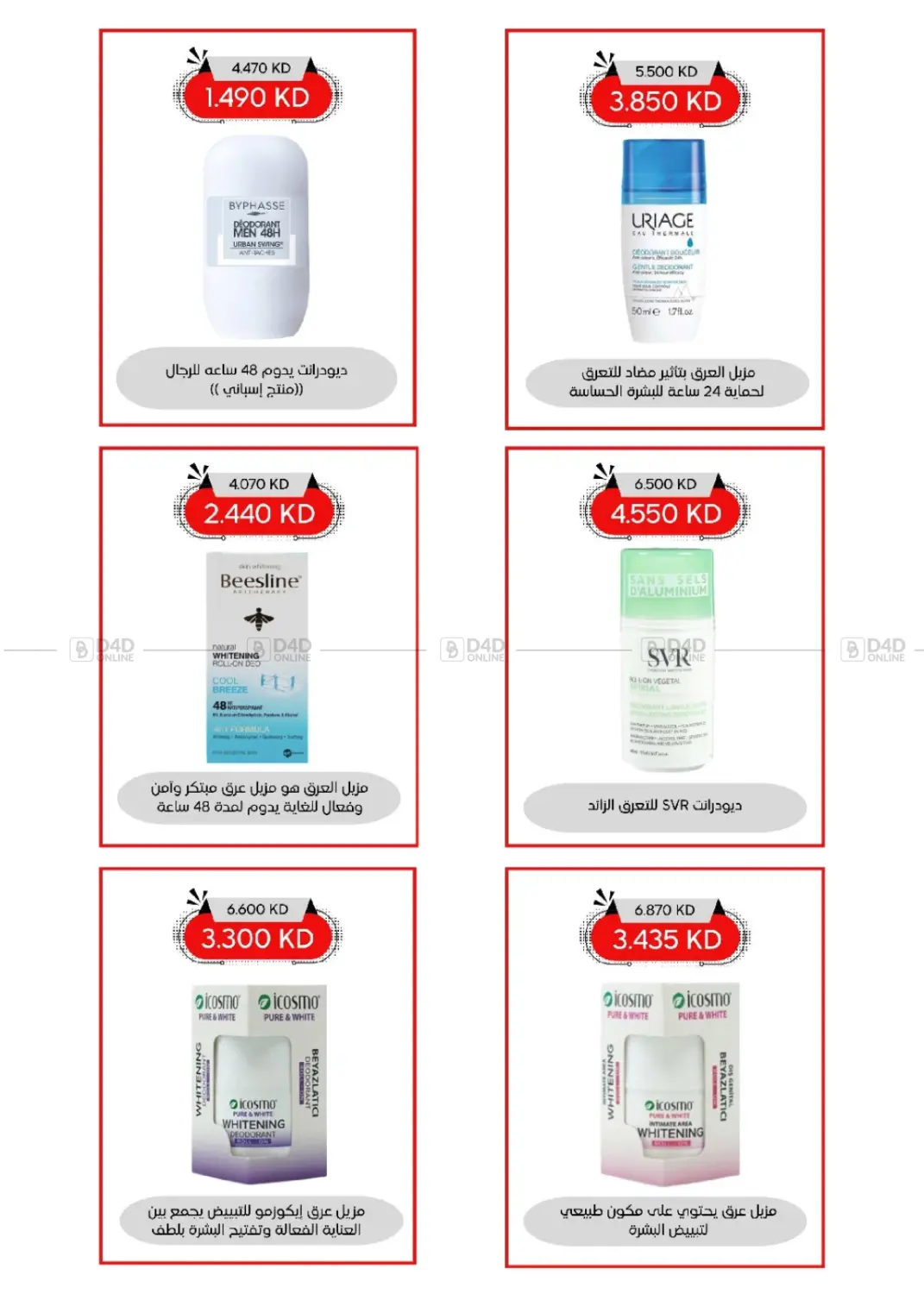 صفحة رقم 102 من Special Offer في جمعية العديلة التعاونية