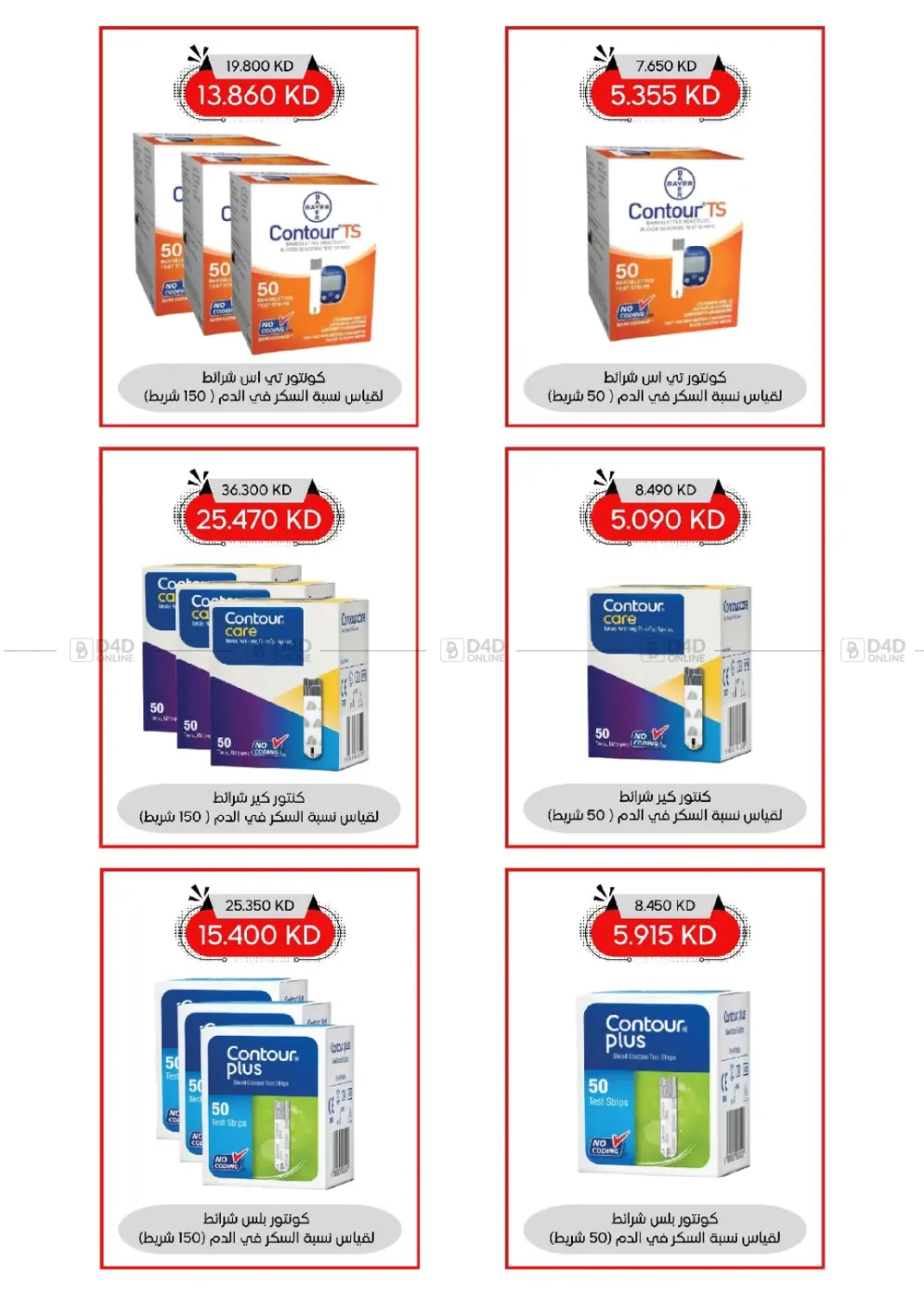 صفحة رقم 128 من Special Offer في جمعية العديلة التعاونية