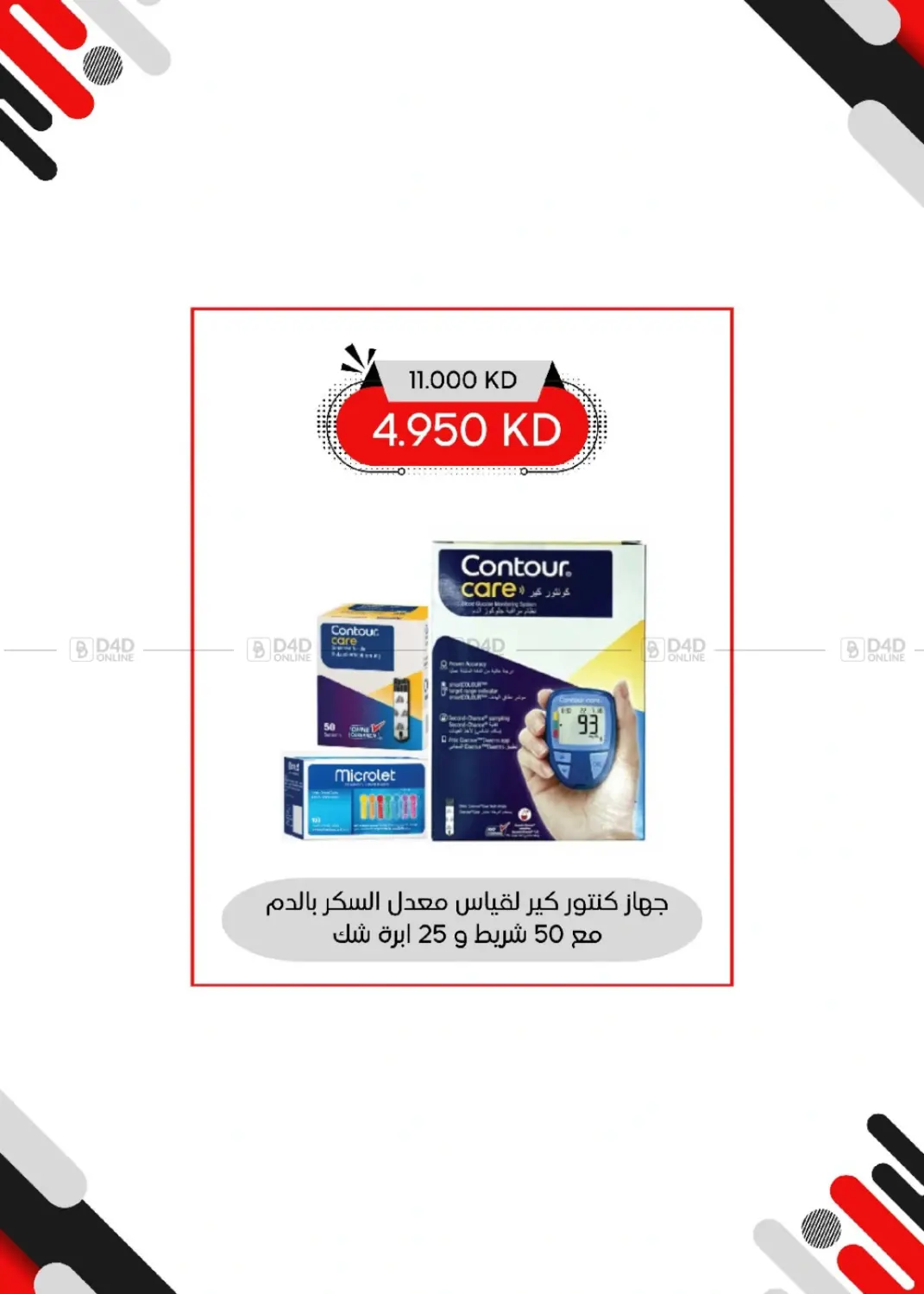 صفحة رقم 127 من Special Offer في جمعية العديلة التعاونية