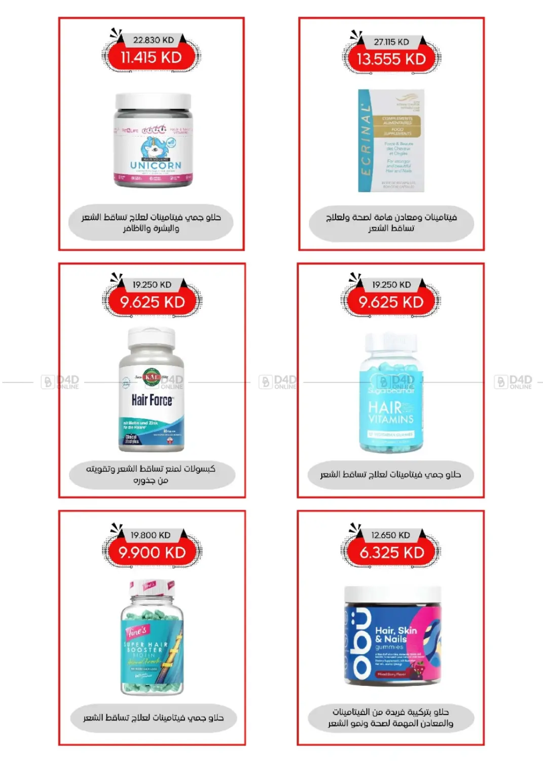 صفحة رقم 3 من Special Offer في جمعية العديلة التعاونية