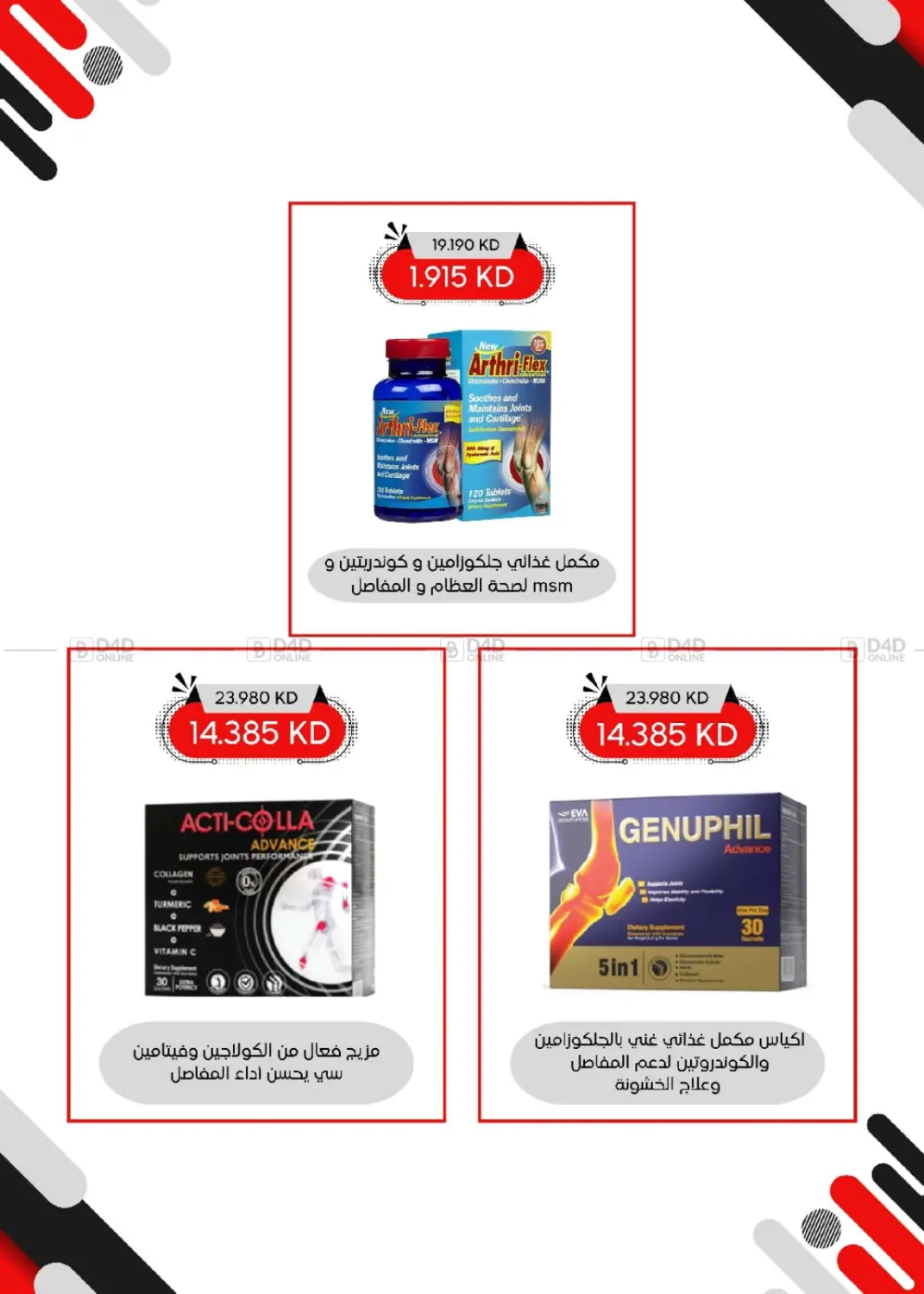 صفحة رقم 12 من Special Offer في جمعية العديلة التعاونية