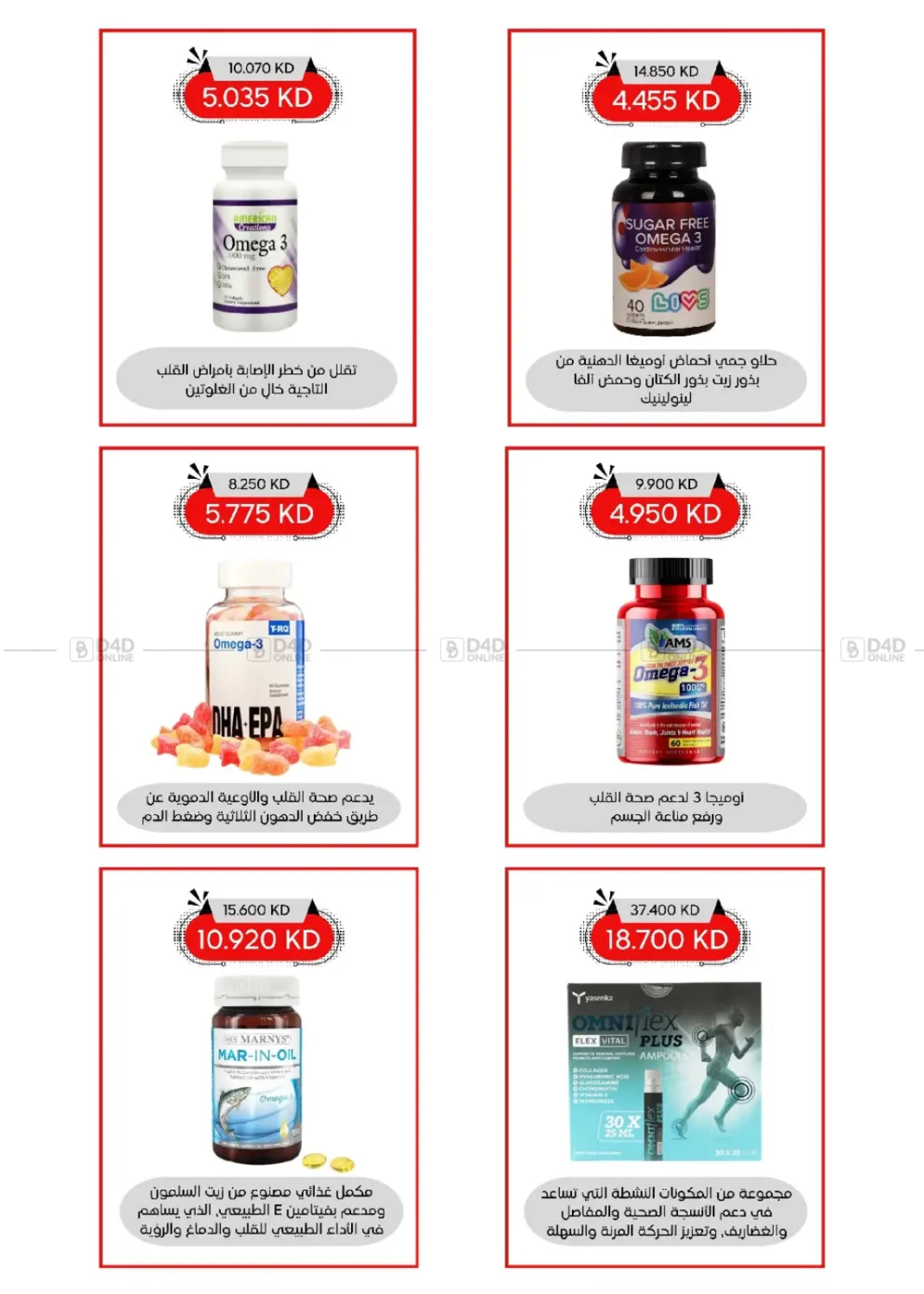 صفحة رقم 18 من Special Offer في جمعية العديلة التعاونية
