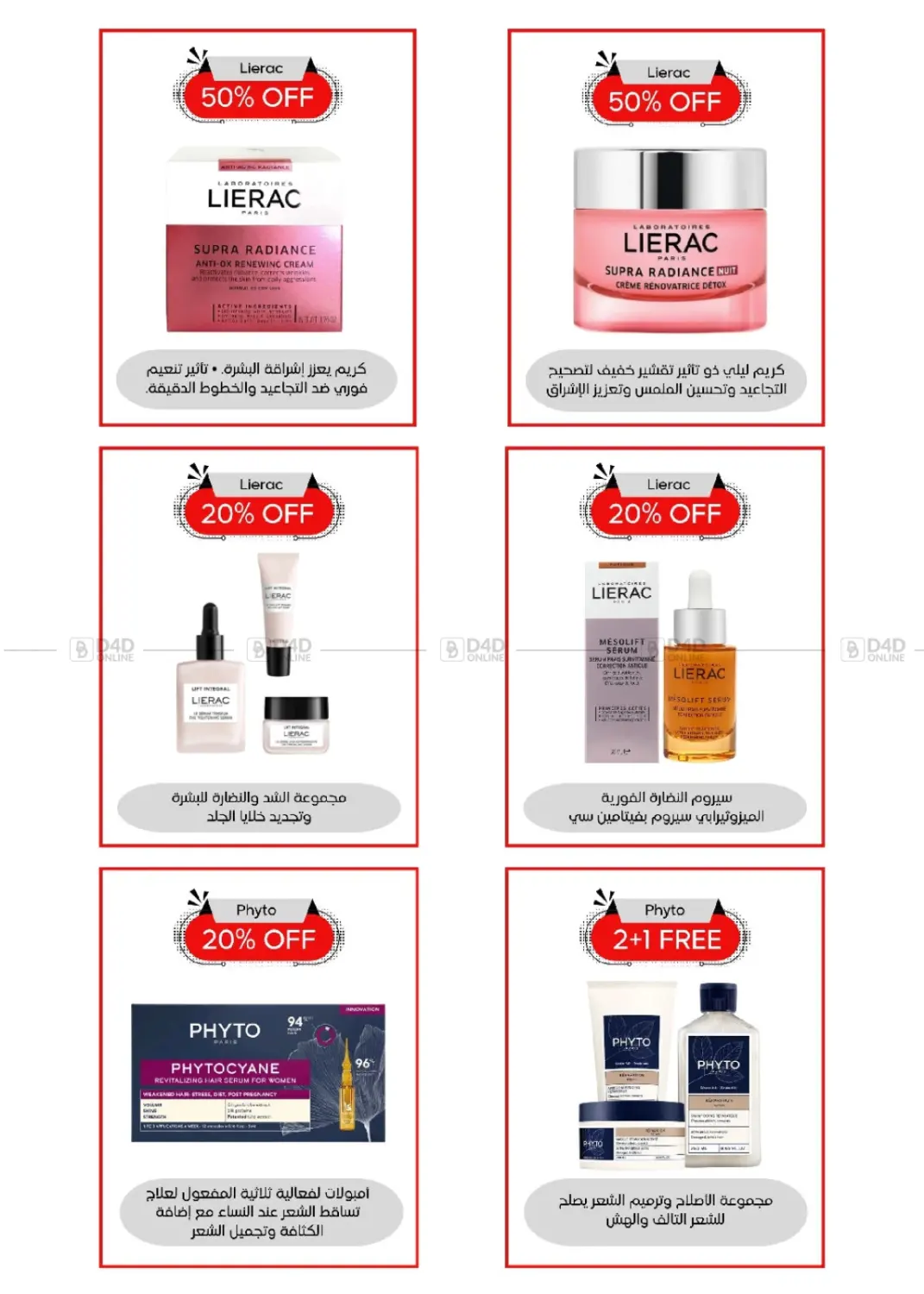 صفحة رقم 47 من Special Offer في جمعية العديلة التعاونية