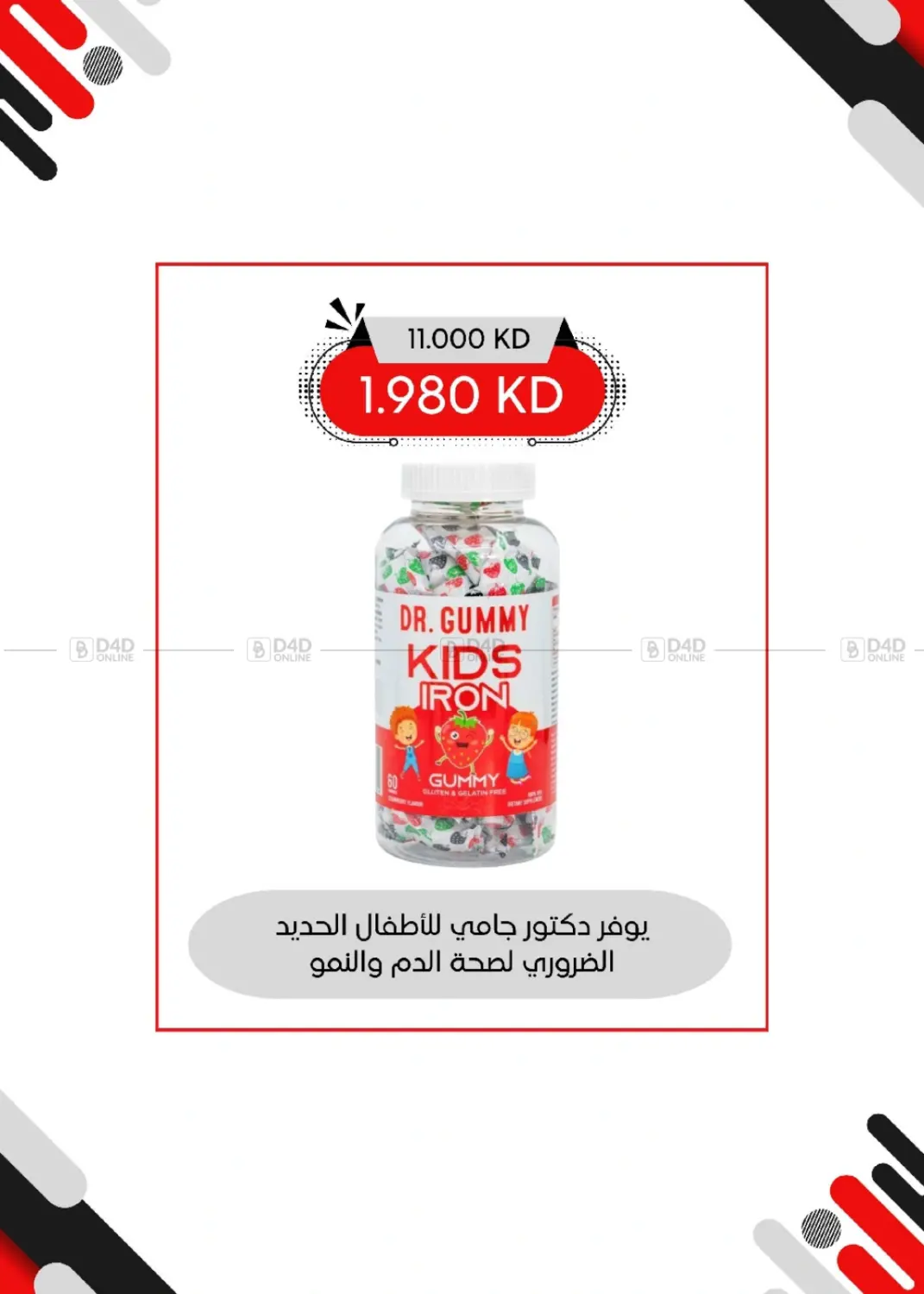 صفحة رقم 42 من Special Offer في جمعية العديلة التعاونية