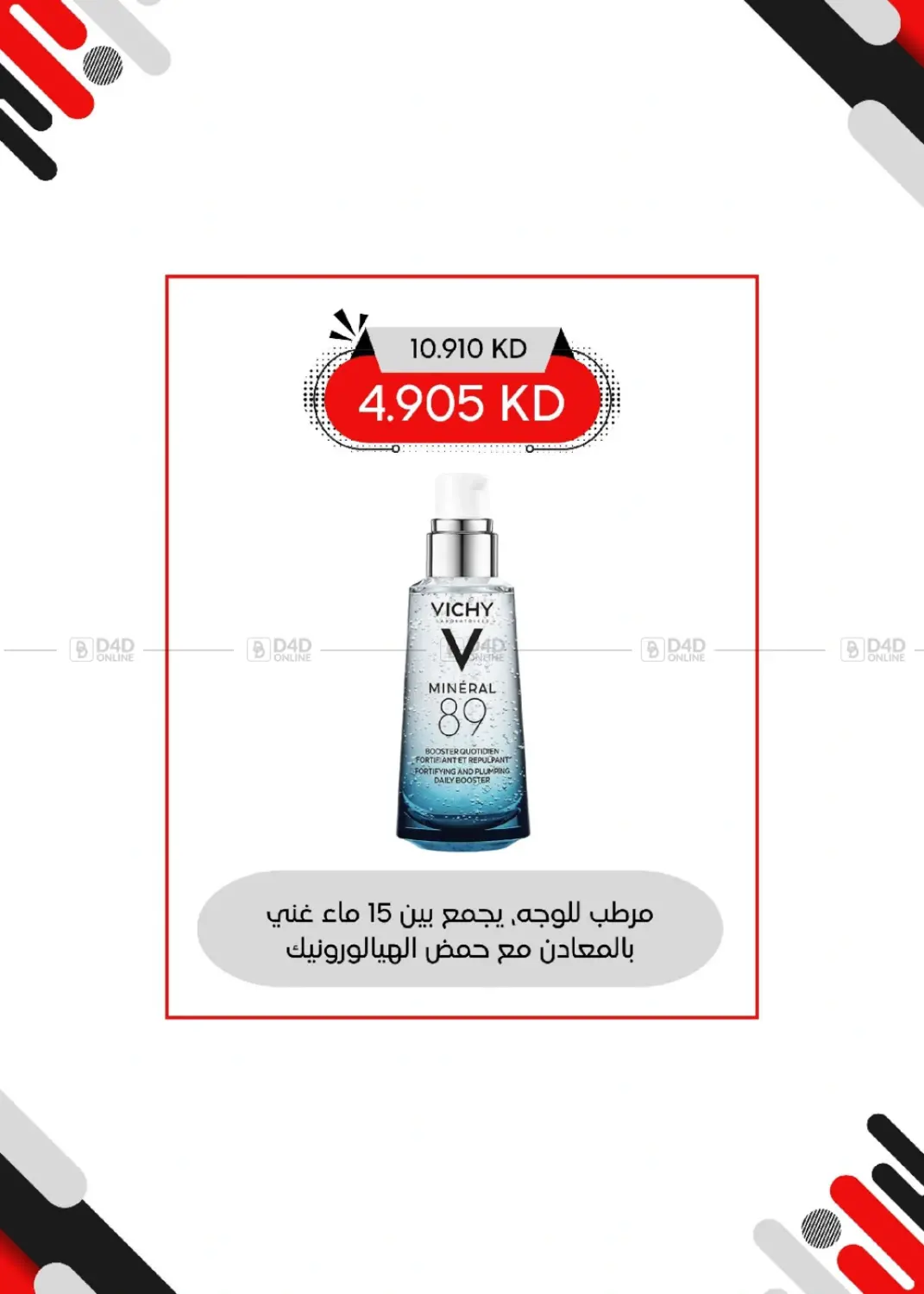 صفحة رقم 49 من Special Offer في جمعية العديلة التعاونية