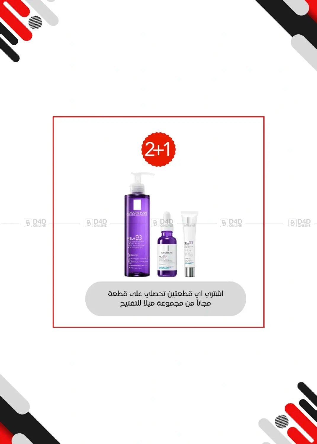 صفحة رقم 52 من Special Offer في جمعية العديلة التعاونية