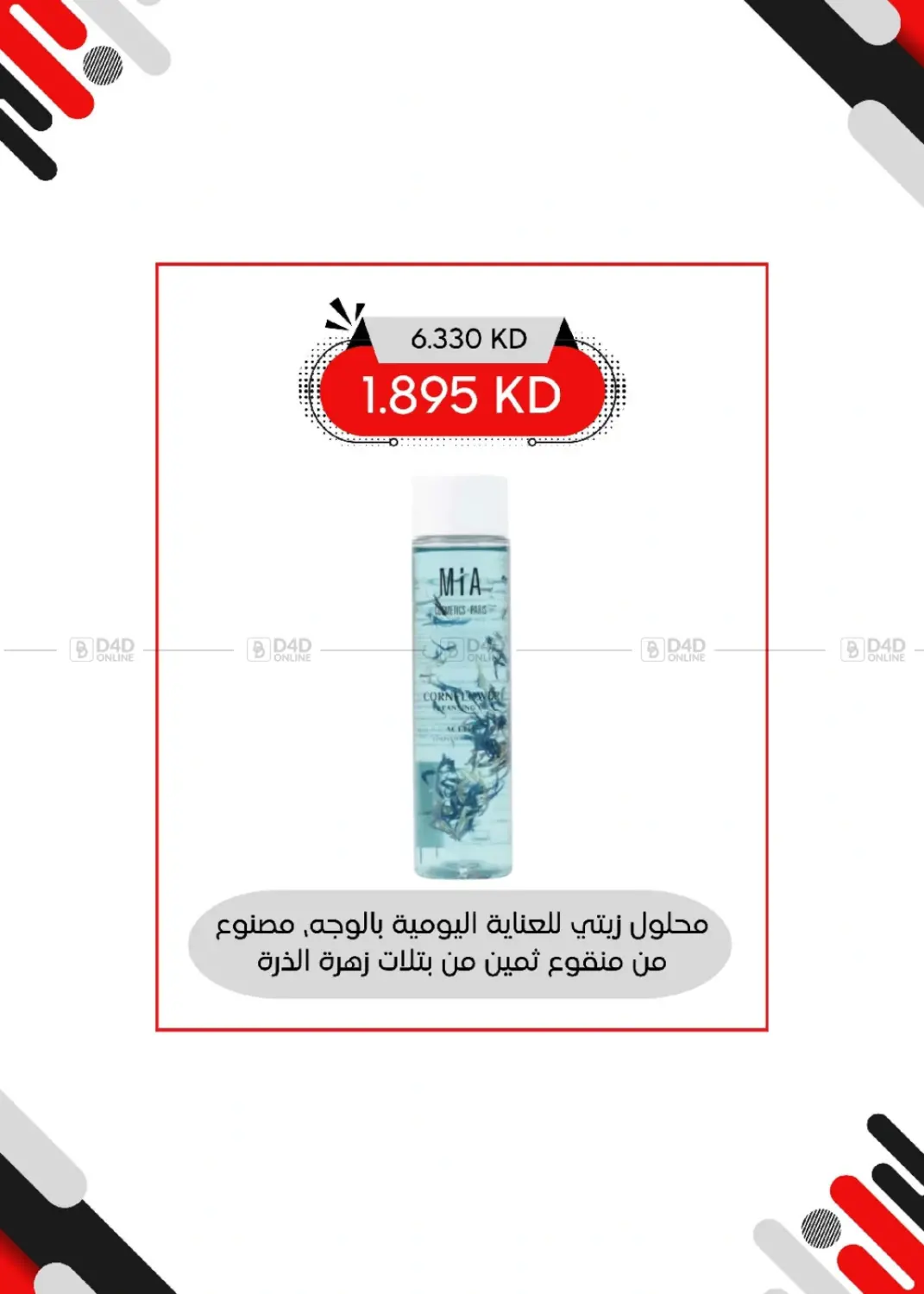 صفحة رقم 74 من Special Offer في جمعية العديلة التعاونية