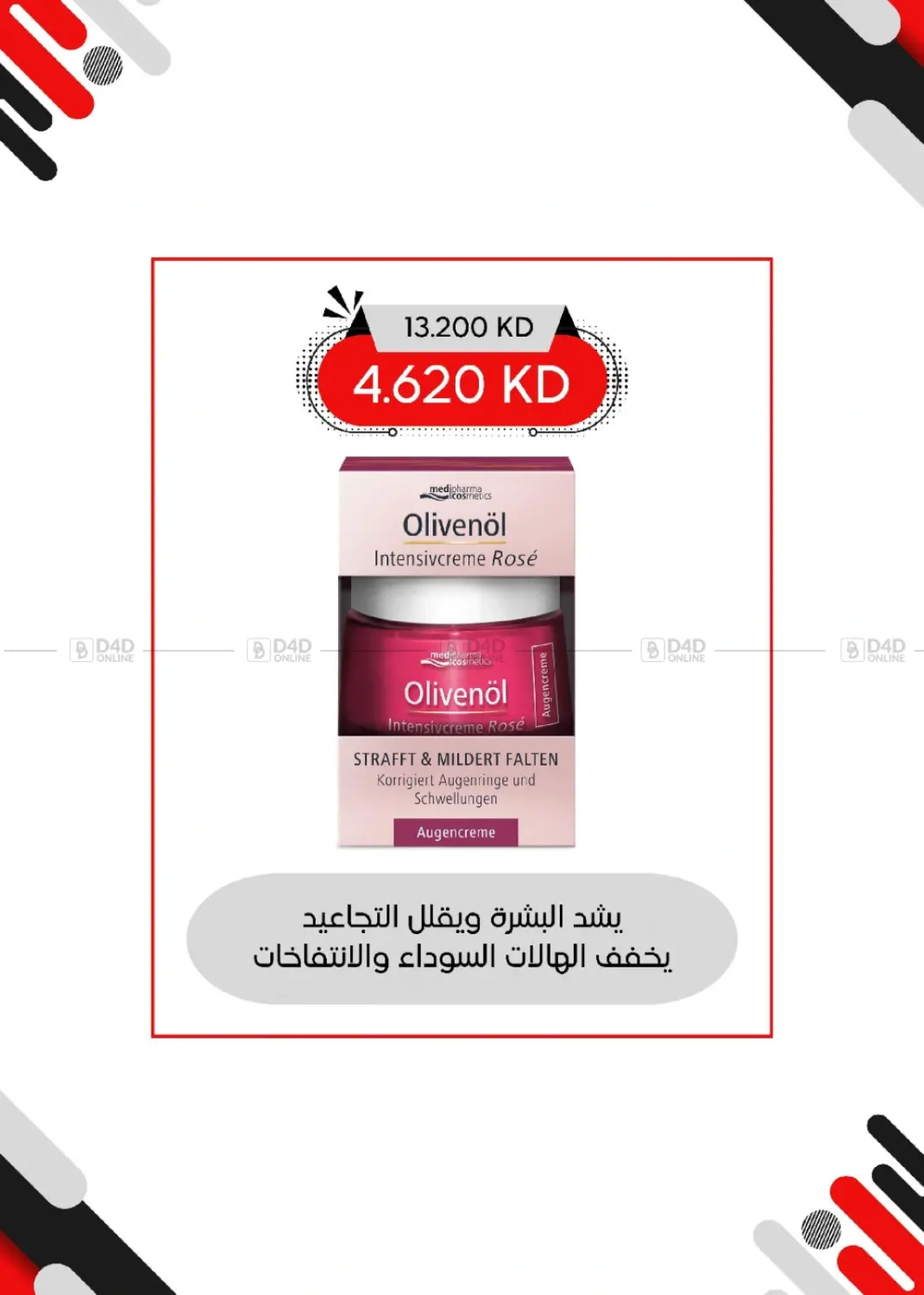 صفحة رقم 79 من Special Offer في جمعية العديلة التعاونية