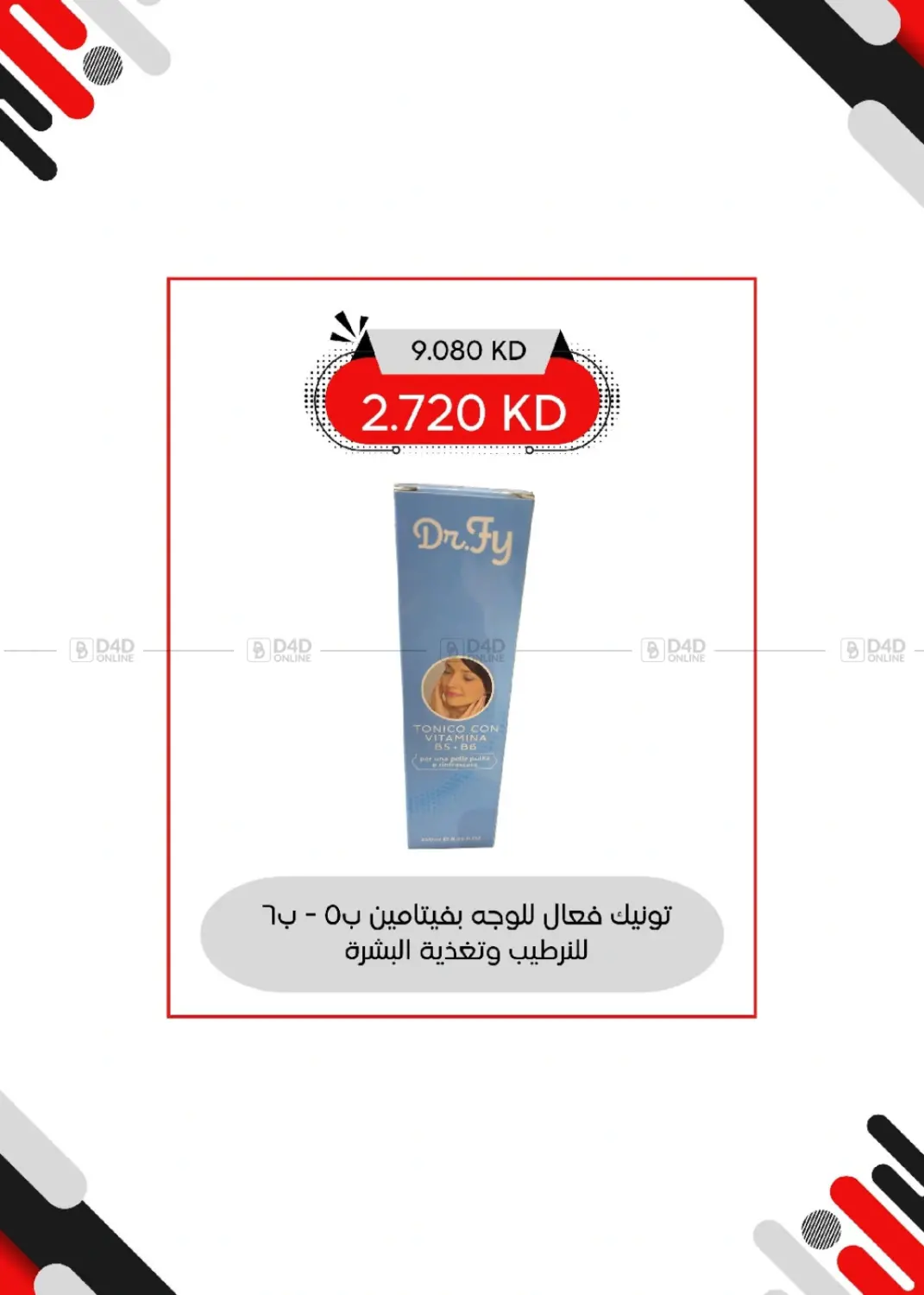 صفحة رقم 96 من Special Offer في جمعية العديلة التعاونية