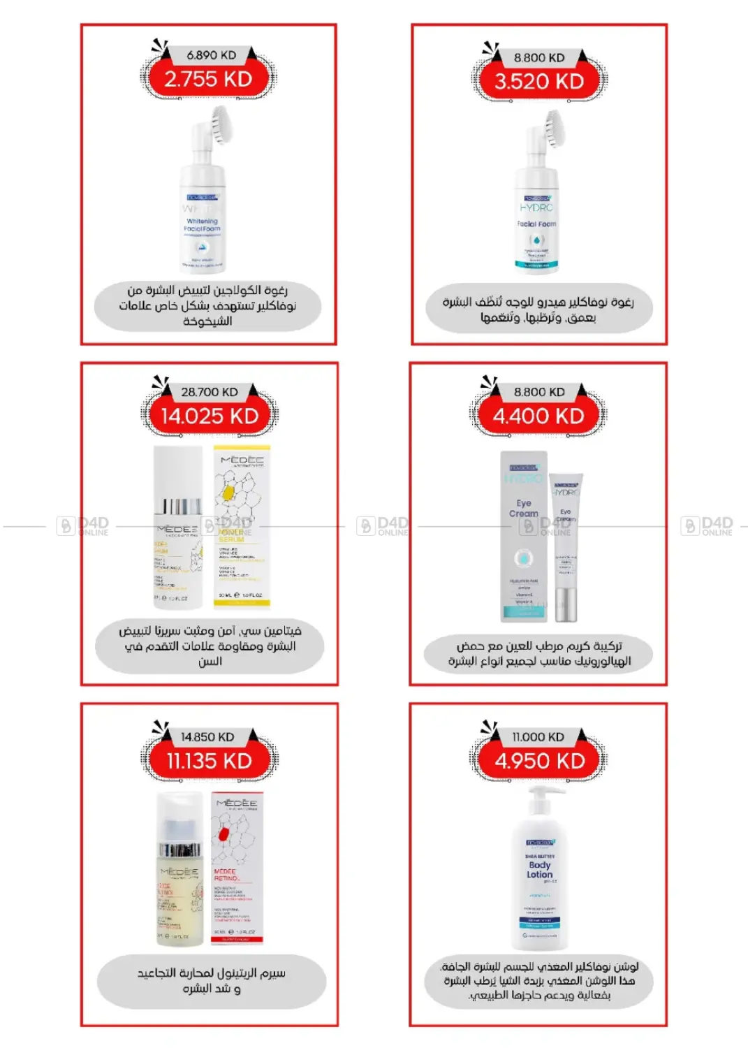 صفحة رقم 94 من Special Offer في جمعية العديلة التعاونية