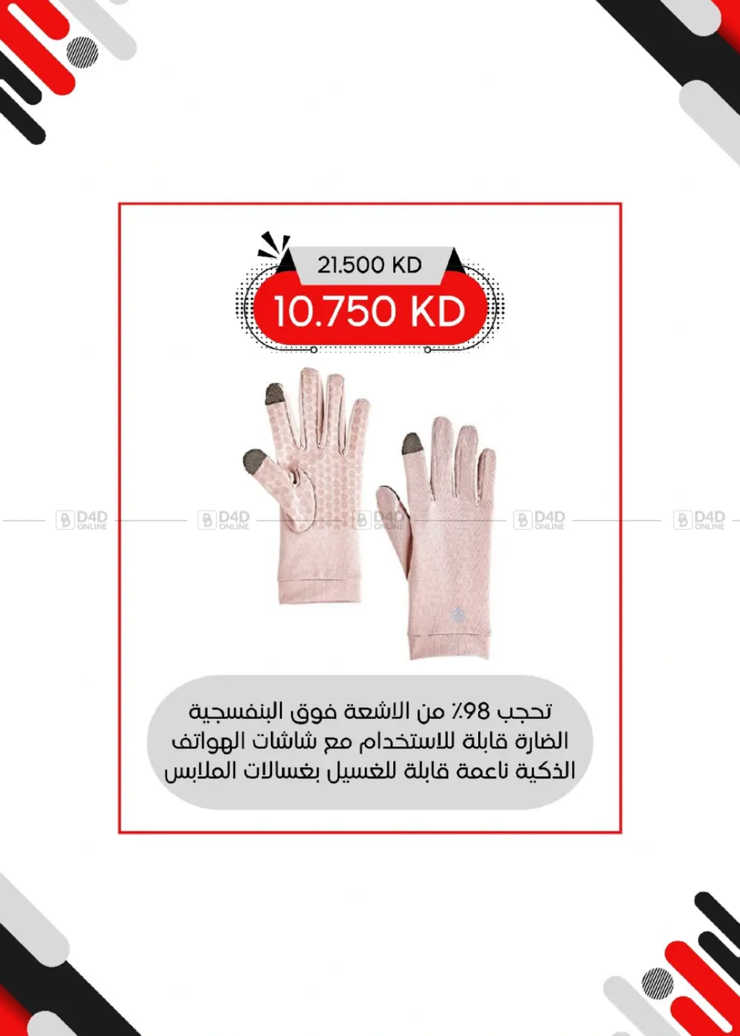 صفحة رقم 115 من Special Offer في جمعية العديلة التعاونية