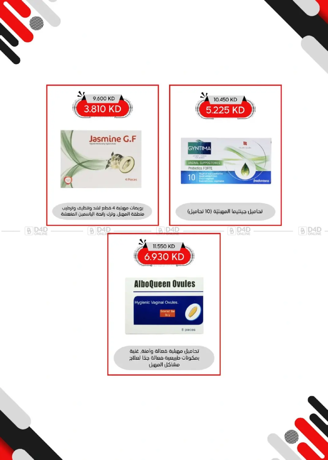 صفحة رقم 118 من Special Offer في جمعية العديلة التعاونية