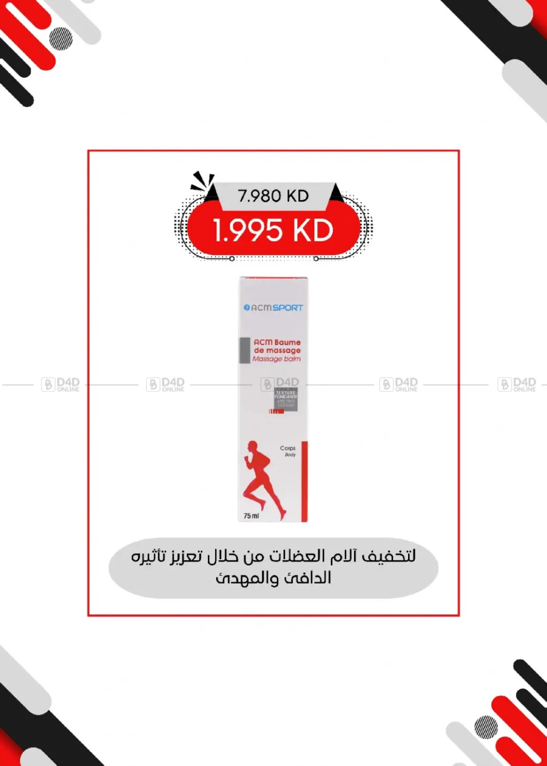 صفحة رقم 117 من Special Offer في جمعية العديلة التعاونية