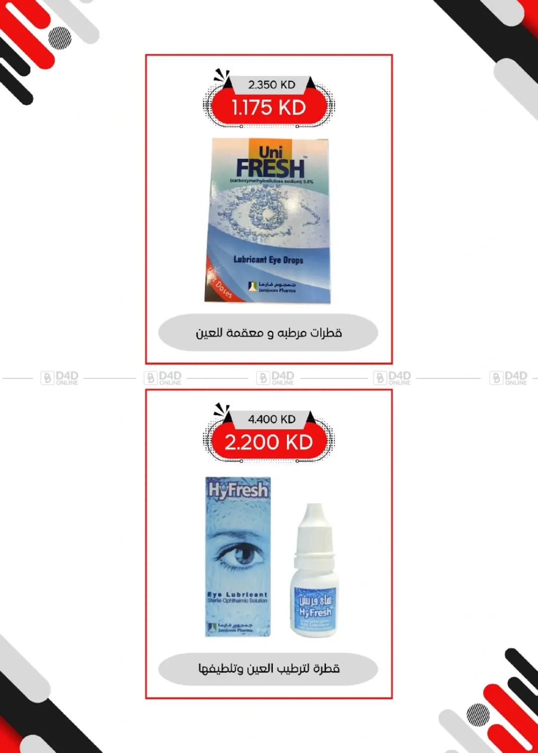 صفحة رقم 111 من Special Offer في جمعية العديلة التعاونية