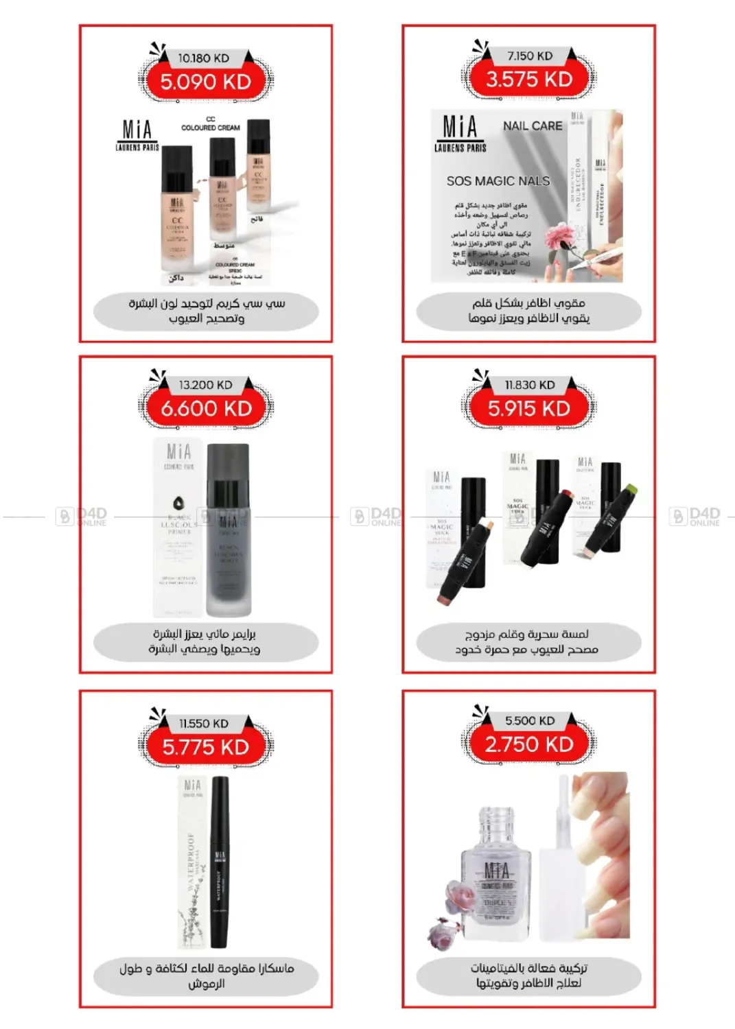 صفحة رقم 120 من Special Offer في جمعية العديلة التعاونية