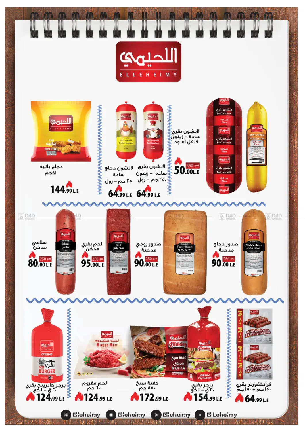 صفحة رقم 6 من Special Offer في خير زمان