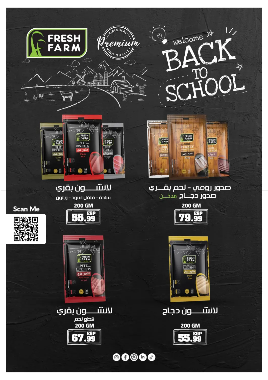 صفحة رقم 5 من Special Offer في خير زمان