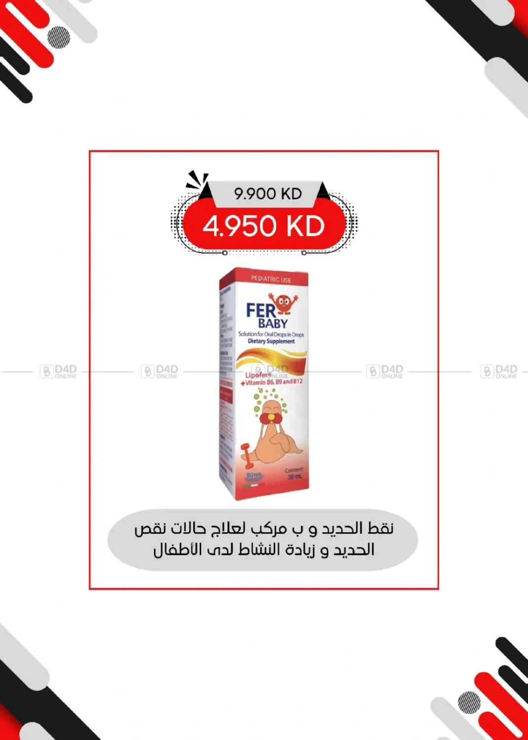 صفحة رقم 40 من المهرجان الكبير في جمعية العديلة التعاونية