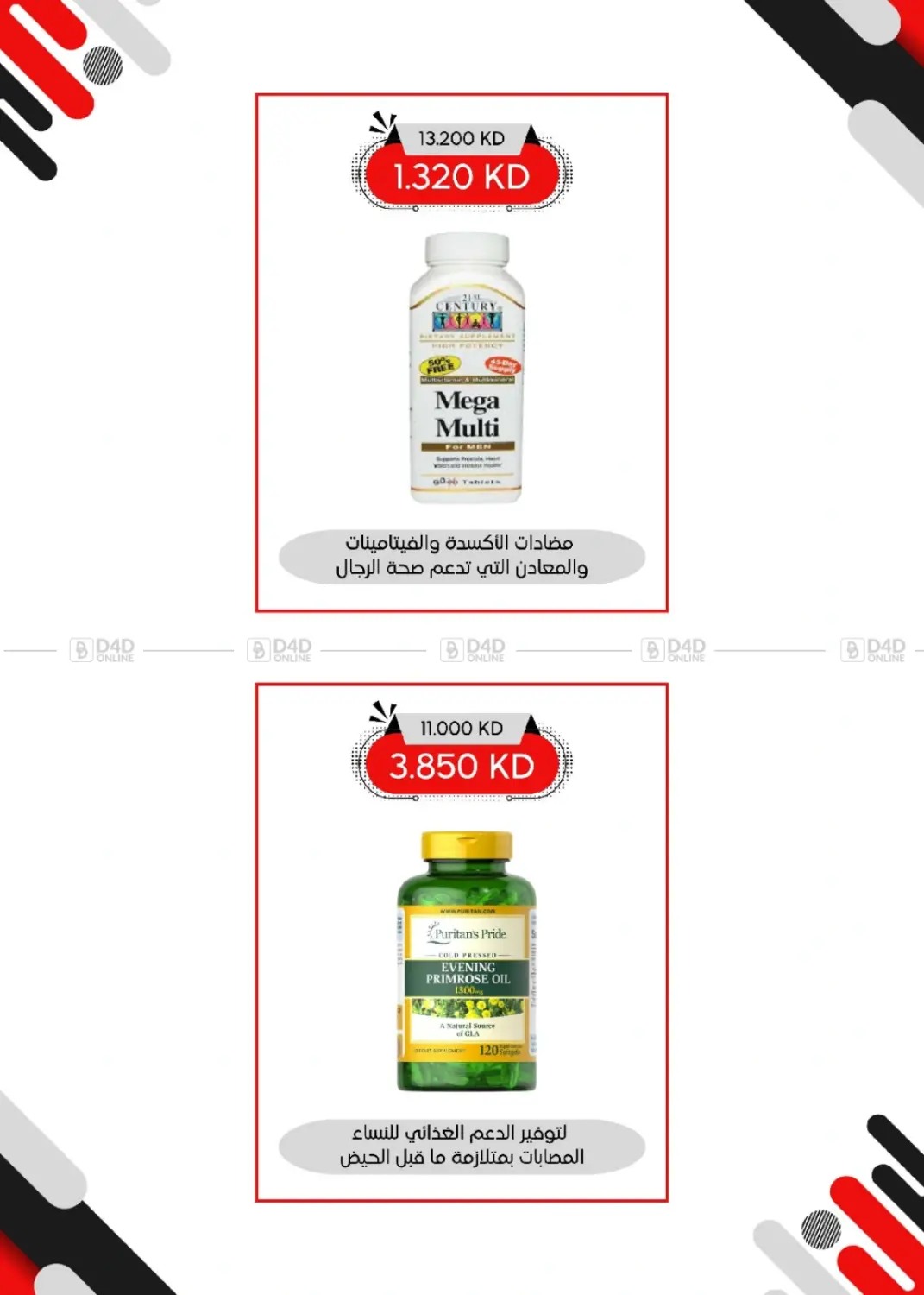صفحة رقم 2 من المهرجان الكبير في جمعية العديلة التعاونية