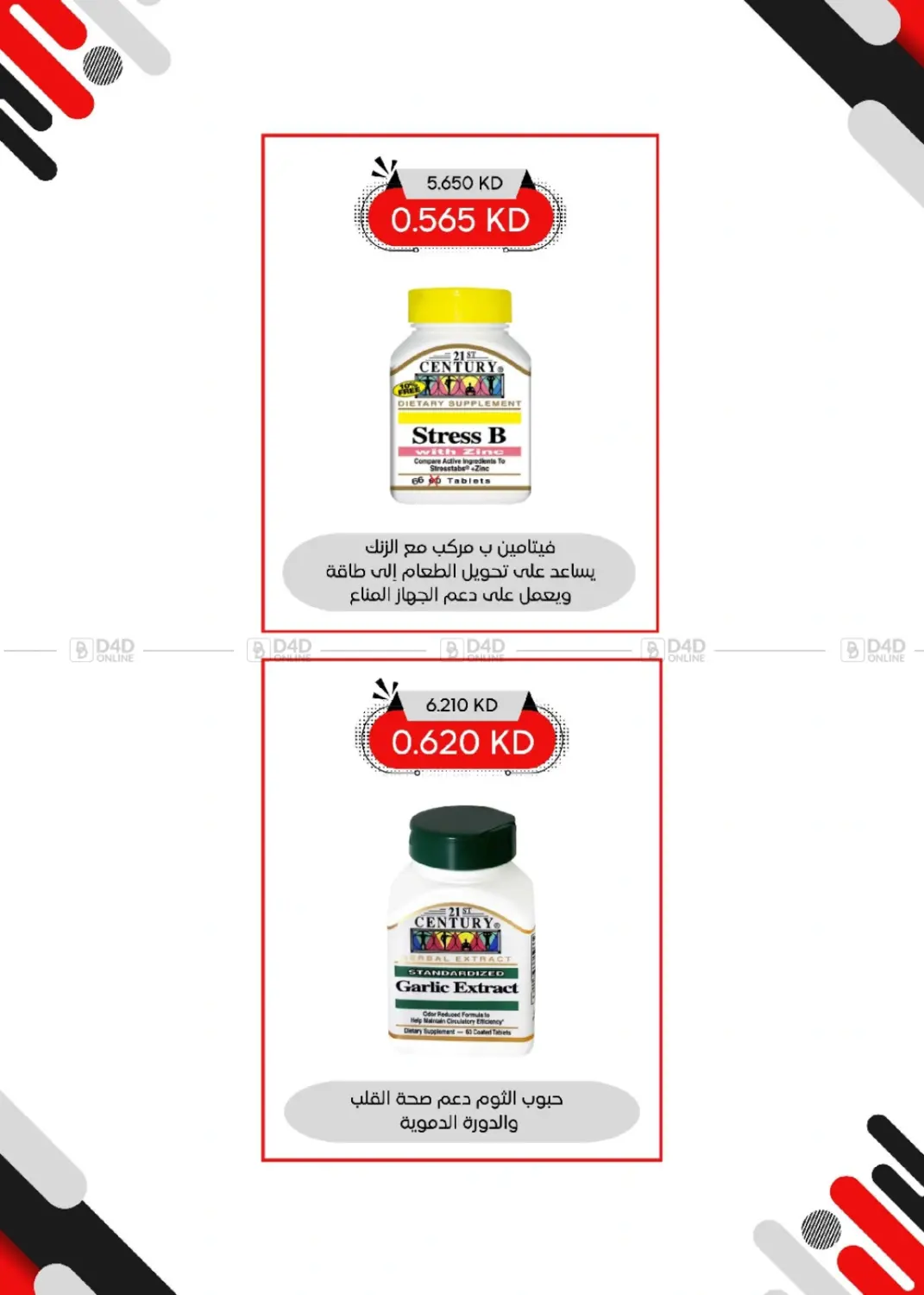 صفحة رقم 7 من المهرجان الكبير في جمعية العديلة التعاونية