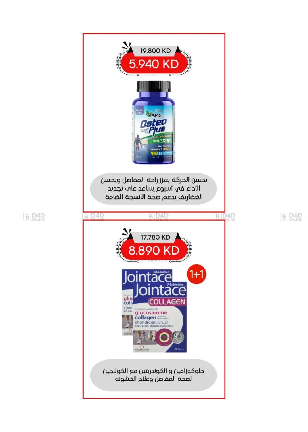 صفحة رقم 16 من المهرجان الكبير في جمعية العديلة التعاونية