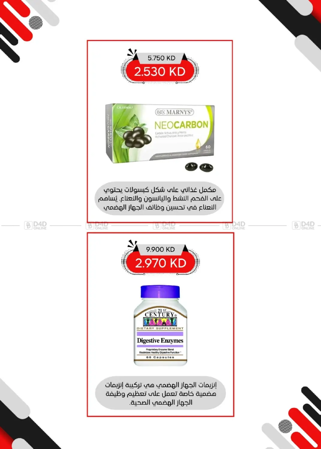 صفحة رقم 29 من المهرجان الكبير في جمعية العديلة التعاونية