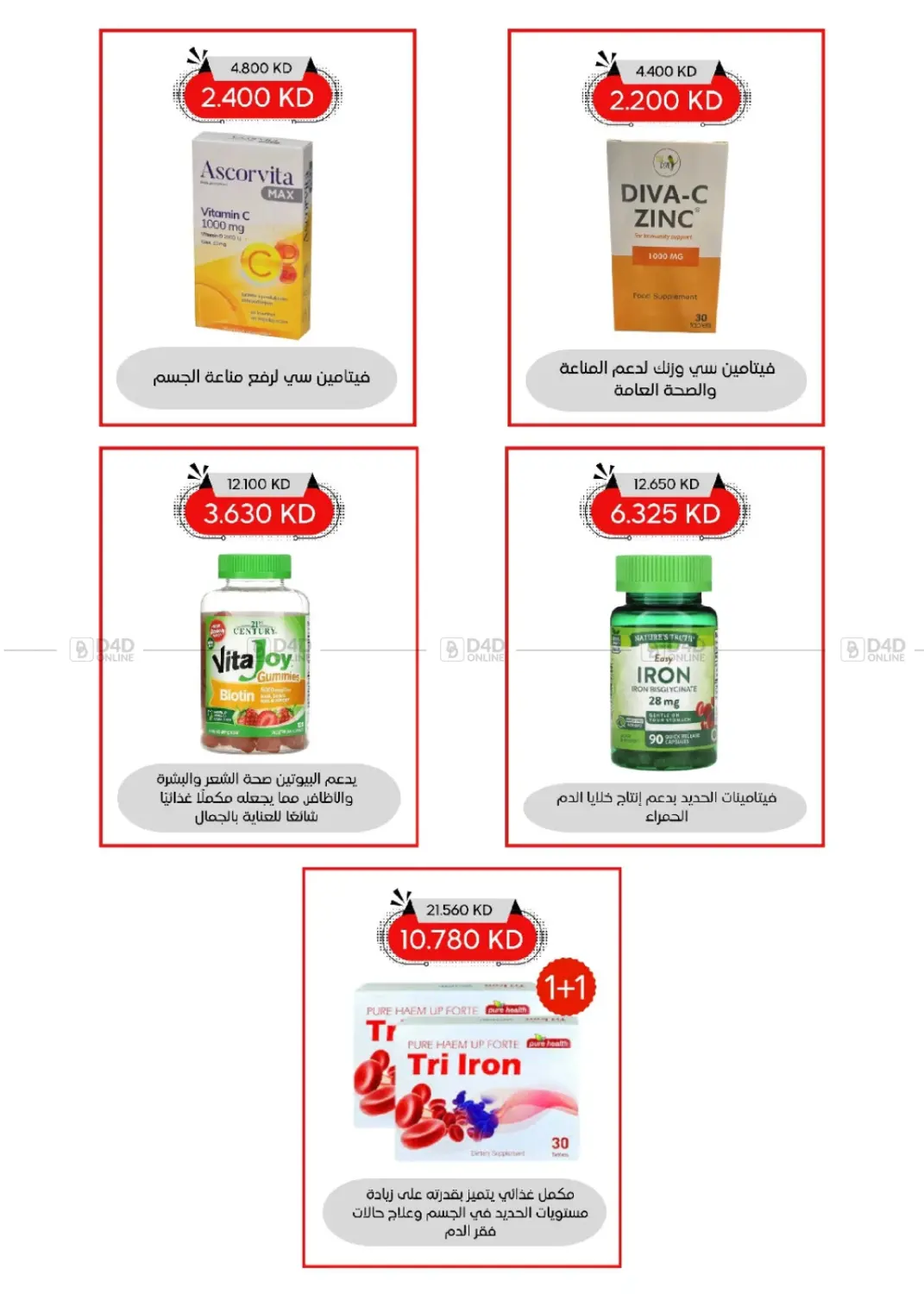 صفحة رقم 36 من المهرجان الكبير في جمعية العديلة التعاونية