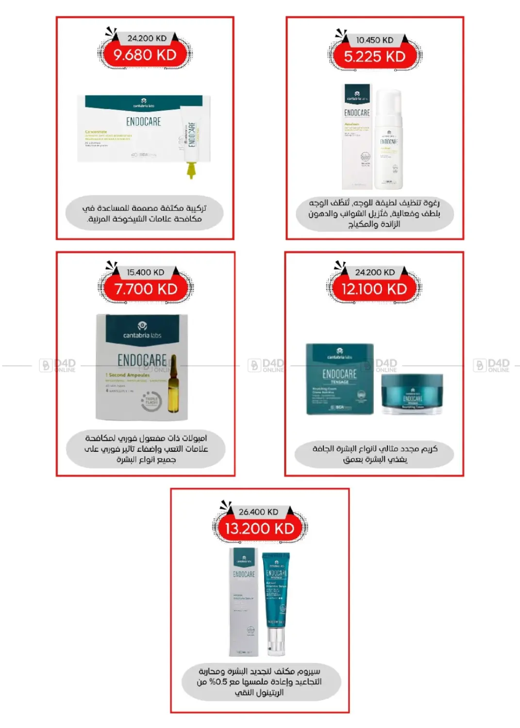 صفحة رقم 64 من المهرجان الكبير في جمعية العديلة التعاونية