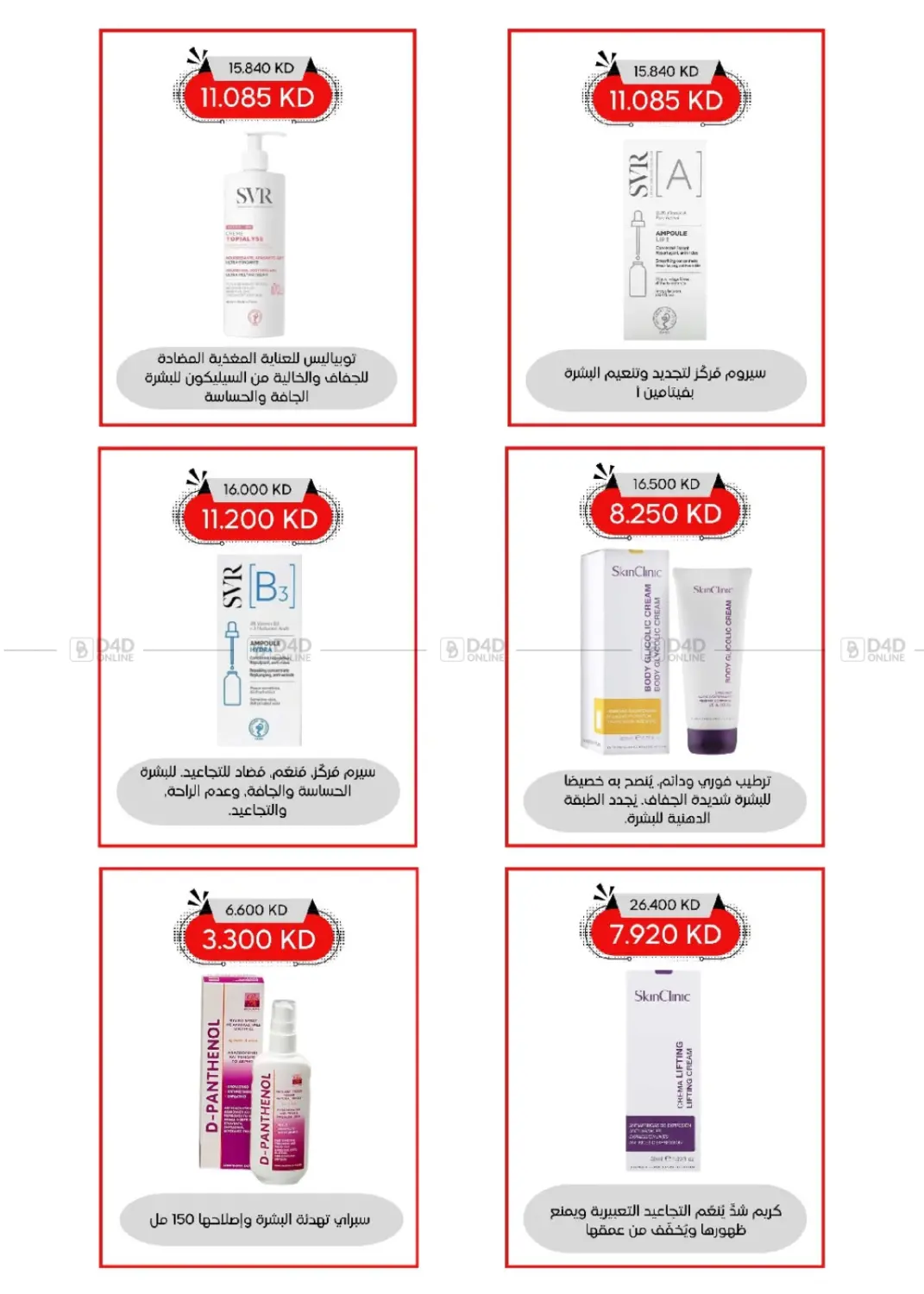 صفحة رقم 82 من المهرجان الكبير في جمعية العديلة التعاونية