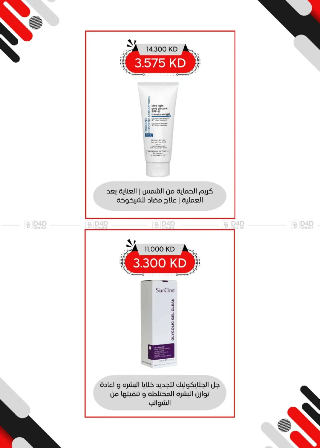 صفحة رقم 86 من المهرجان الكبير في جمعية العديلة التعاونية