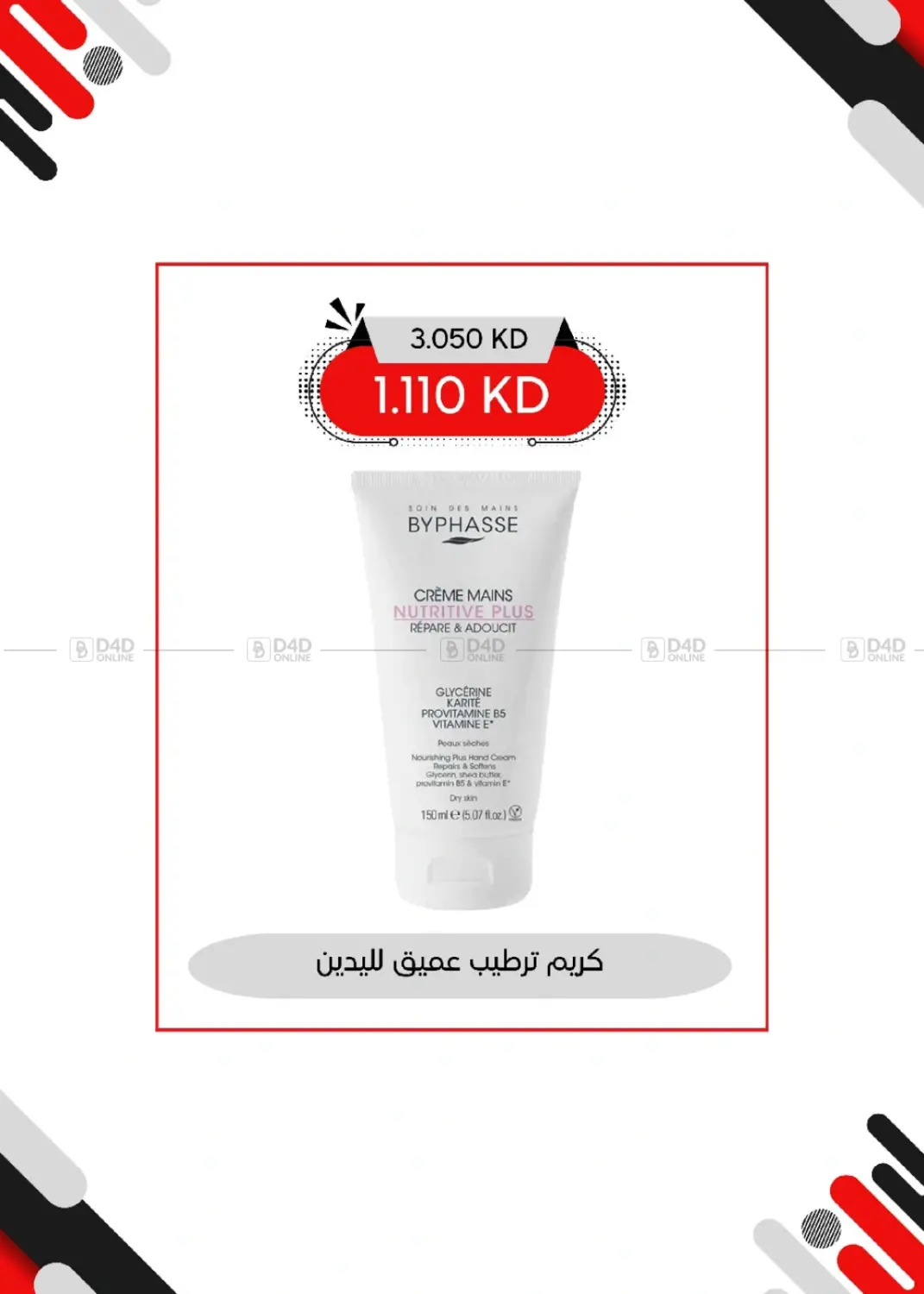 صفحة رقم 93 من المهرجان الكبير في جمعية العديلة التعاونية