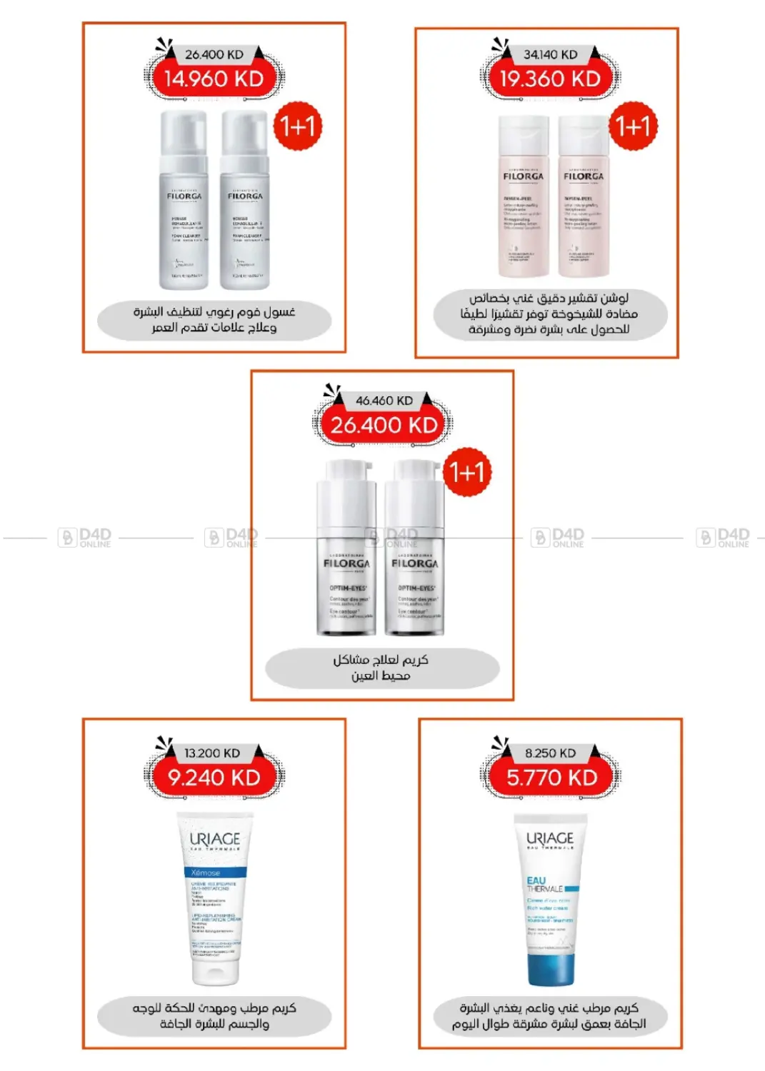 صفحة رقم 100 من المهرجان الكبير في جمعية العديلة التعاونية