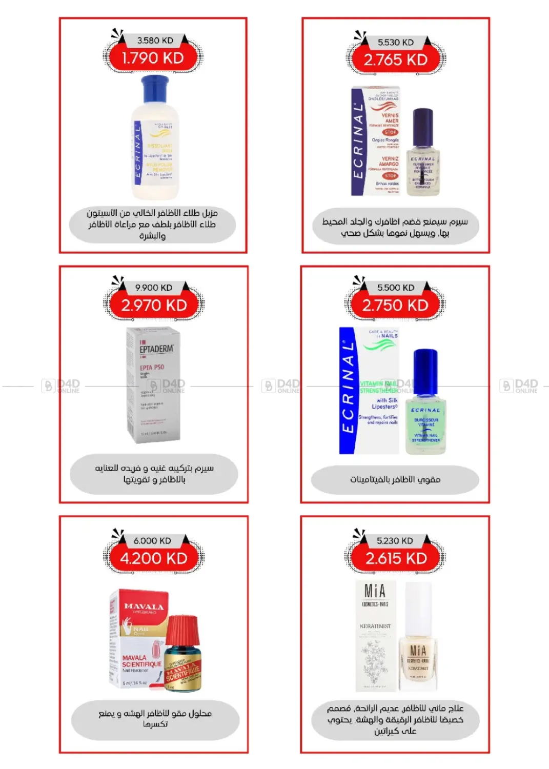 صفحة رقم 106 من المهرجان الكبير في جمعية العديلة التعاونية