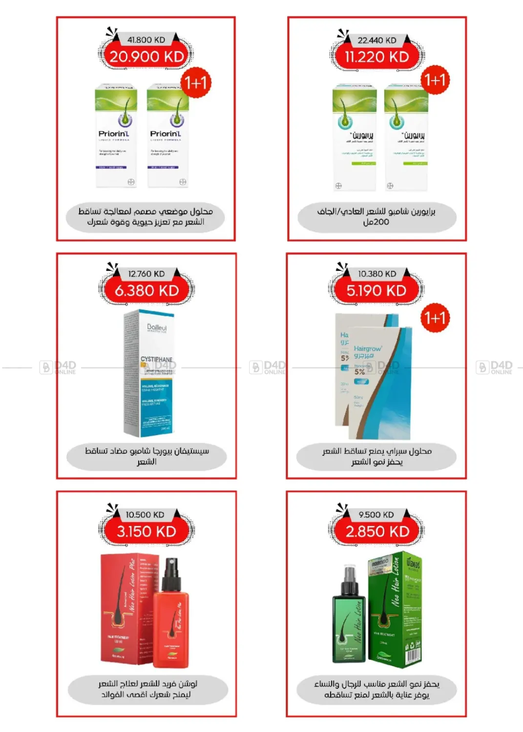 صفحة رقم 109 من المهرجان الكبير في جمعية العديلة التعاونية