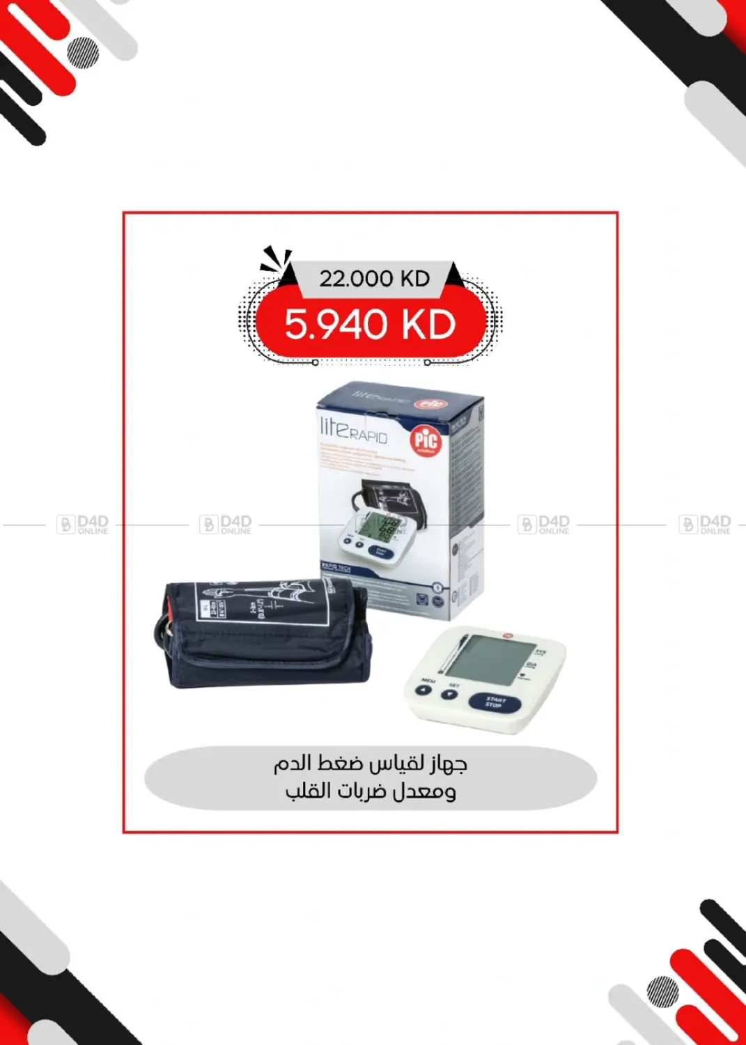 صفحة رقم 122 من المهرجان الكبير في جمعية العديلة التعاونية