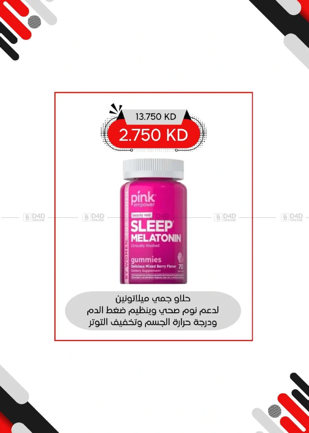 صفحة رقم 21 من المهرجان الكبير في جمعية العديلة التعاونية