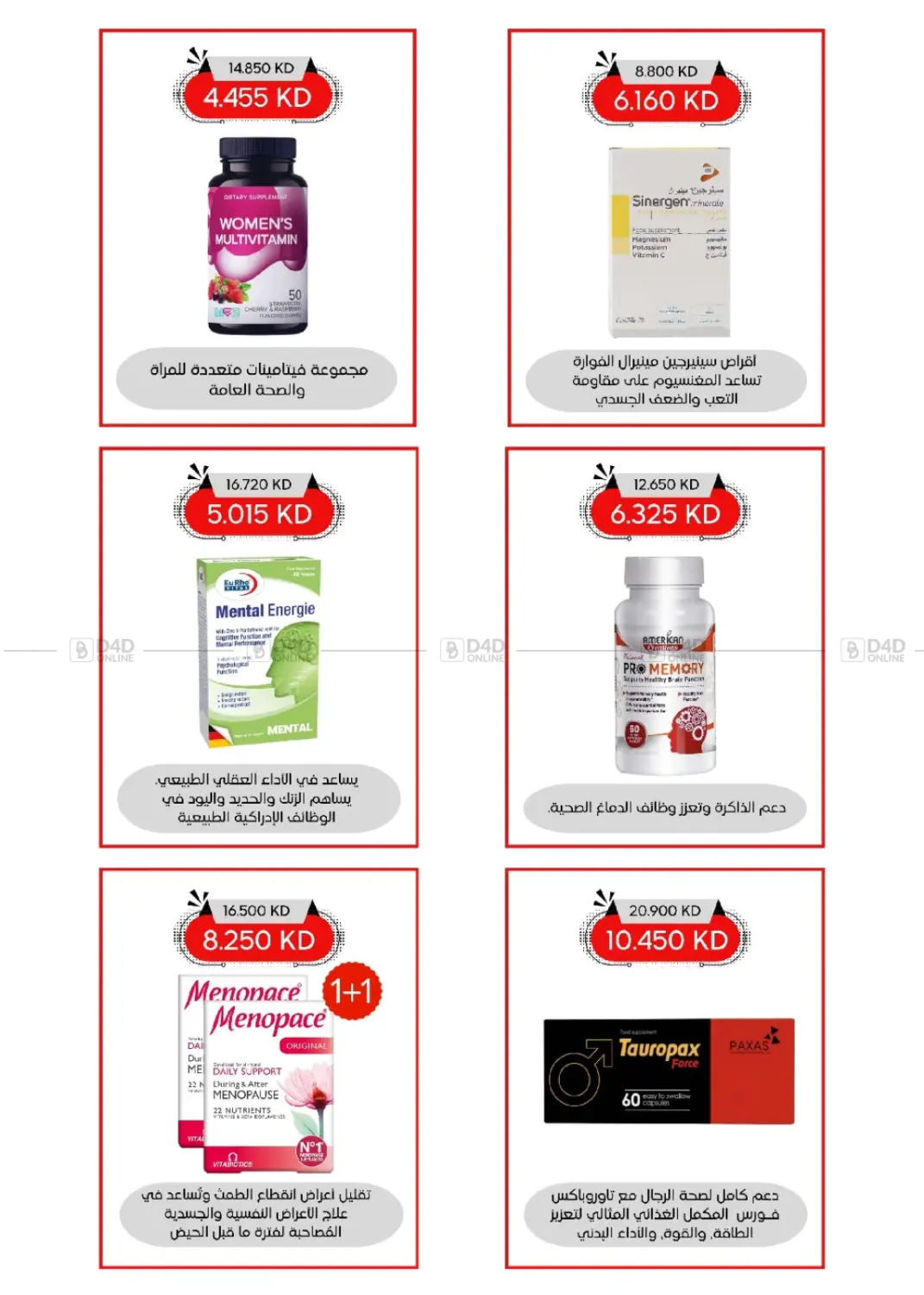 صفحة رقم 24 من المهرجان الكبير في جمعية العديلة التعاونية