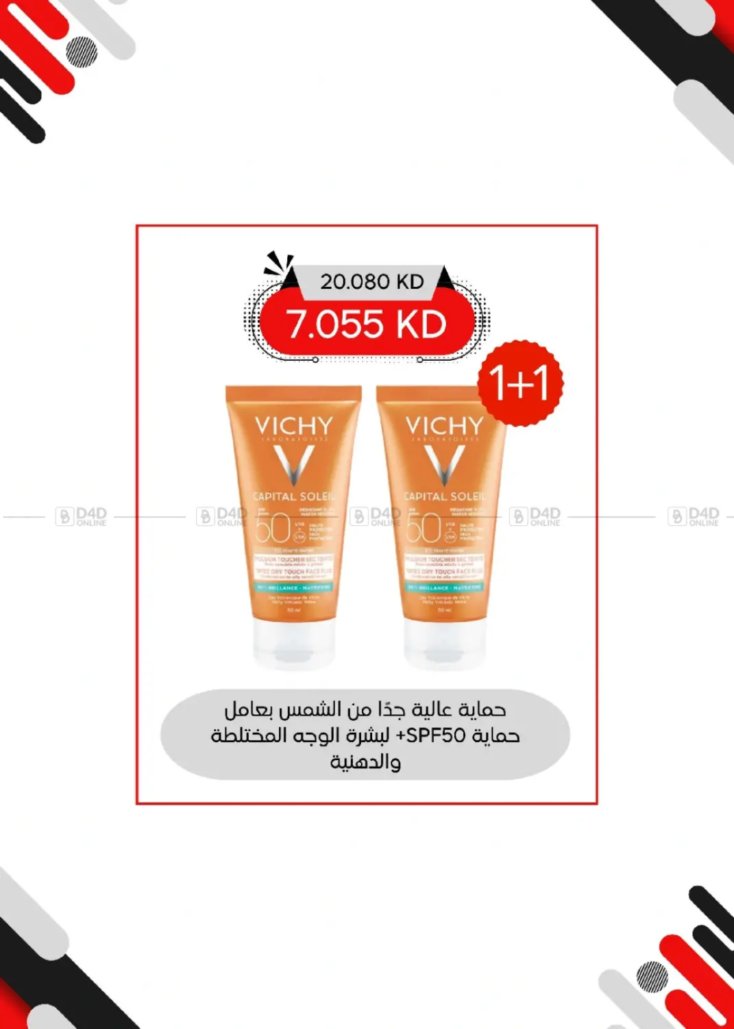 صفحة رقم 50 من المهرجان الكبير في جمعية العديلة التعاونية