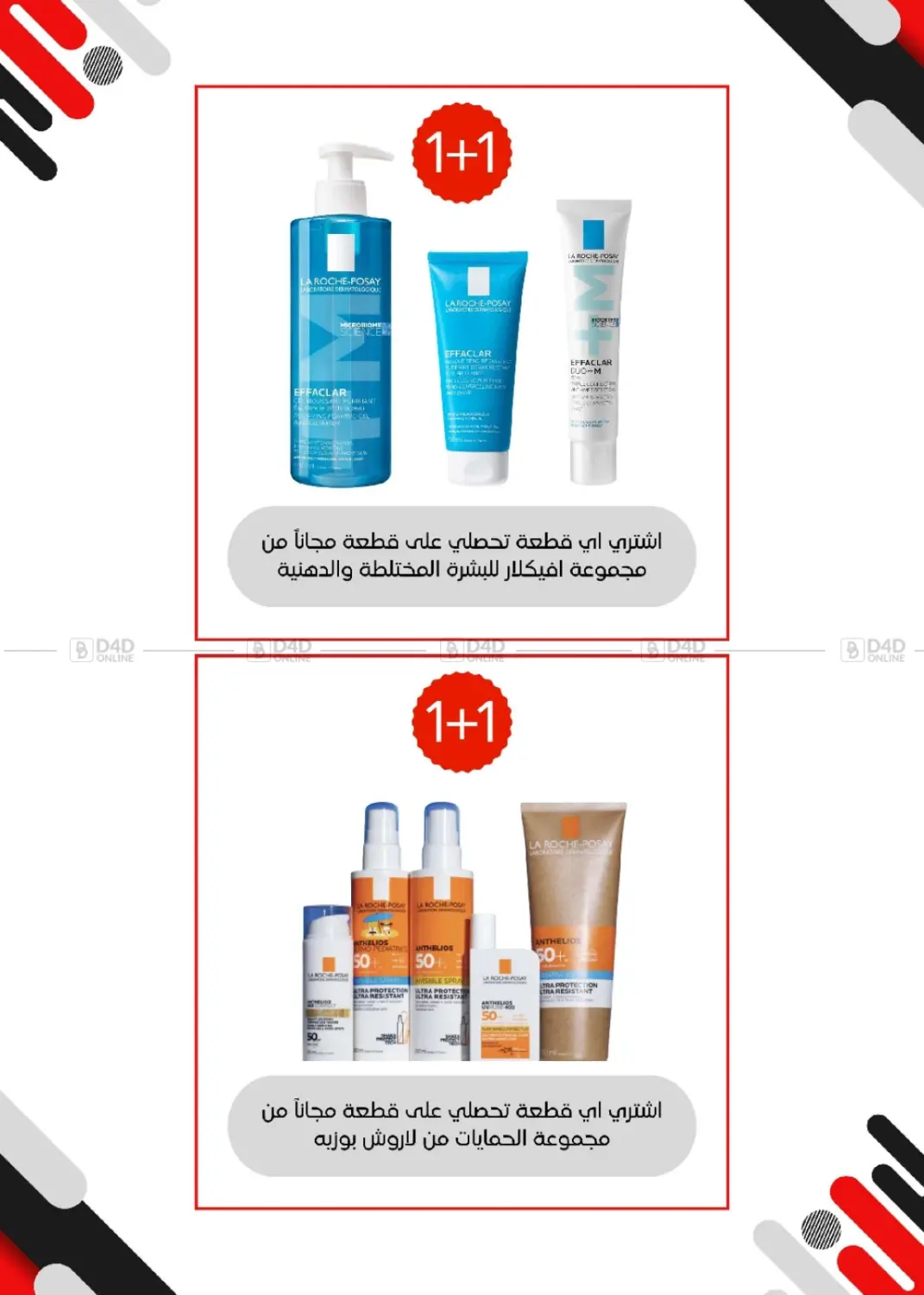 صفحة رقم 55 من المهرجان الكبير في جمعية العديلة التعاونية