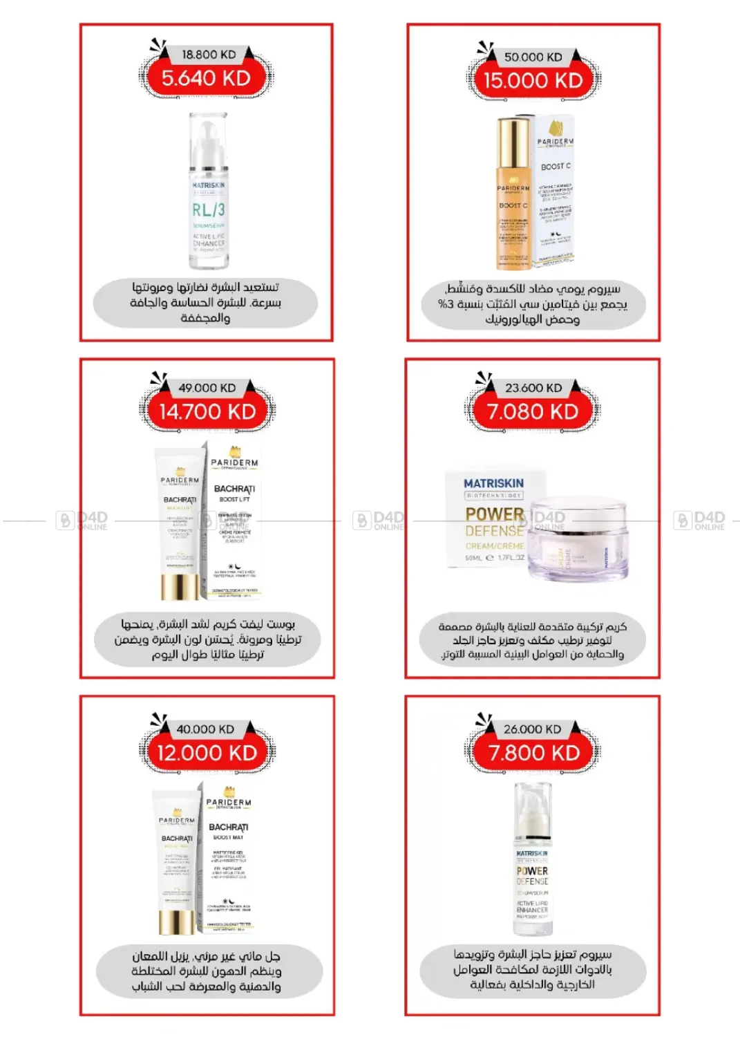 صفحة رقم 81 من المهرجان الكبير في جمعية العديلة التعاونية