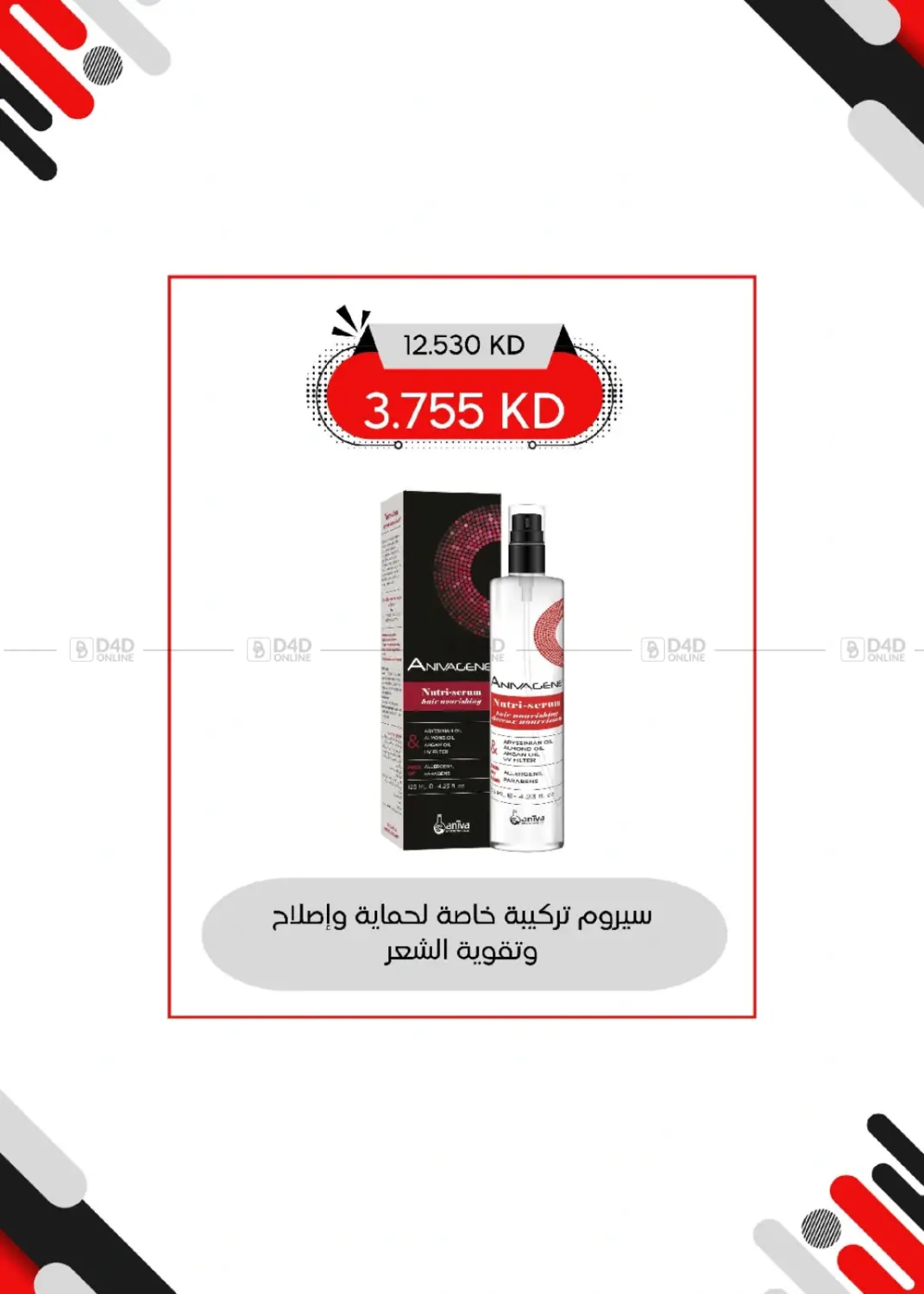 صفحة رقم 108 من المهرجان الكبير في جمعية العديلة التعاونية