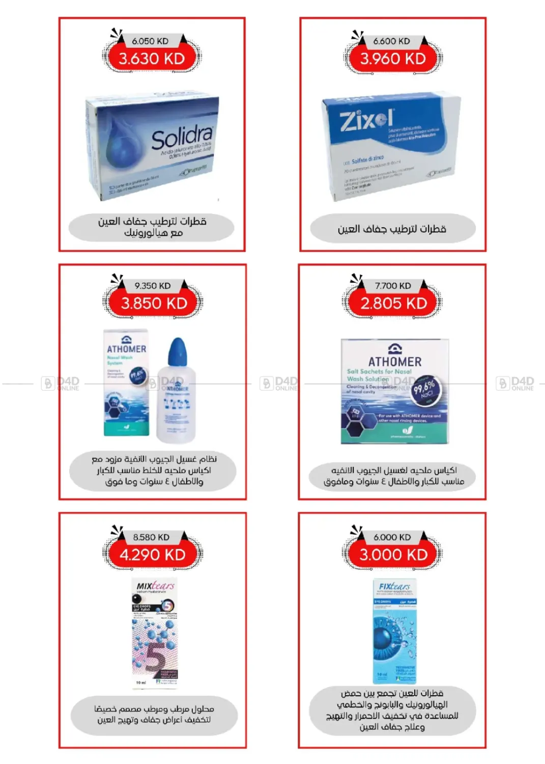 صفحة رقم 113 من المهرجان الكبير في جمعية العديلة التعاونية