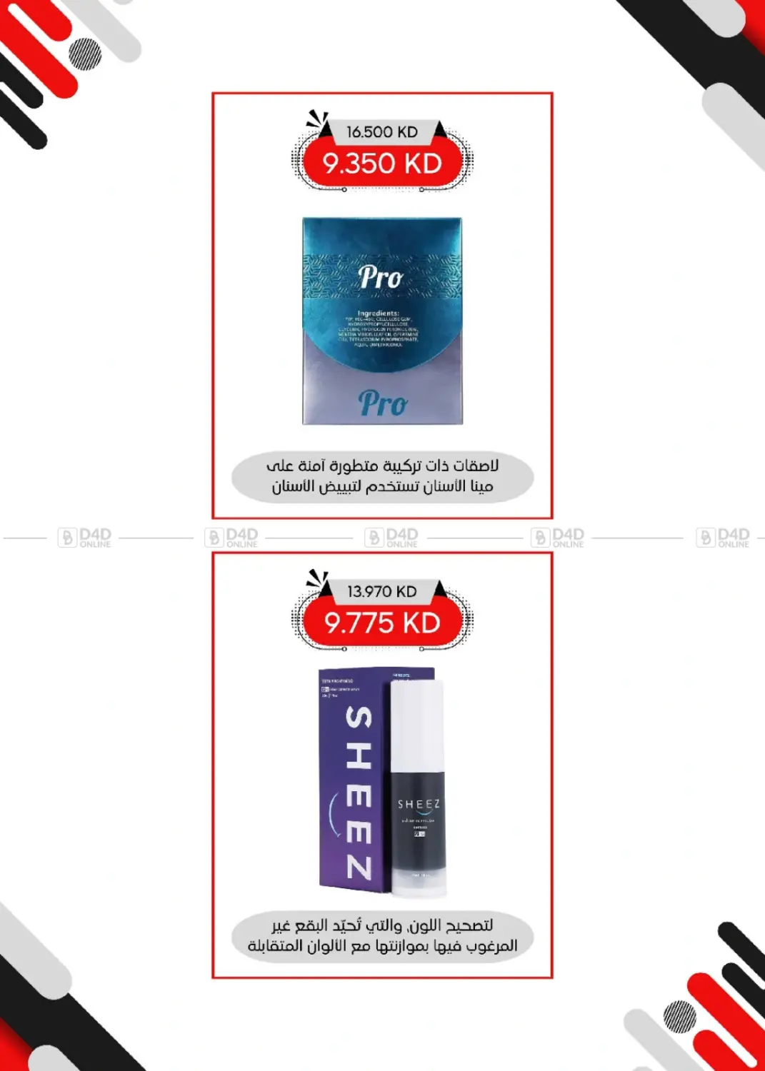 صفحة رقم 119 من المهرجان الكبير في جمعية العديلة التعاونية
