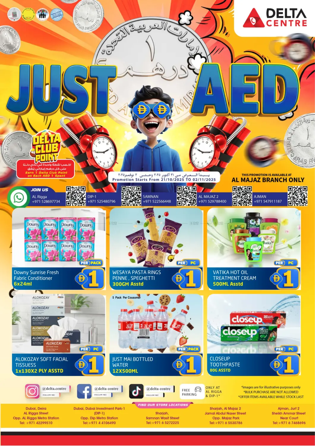 صفحة رقم 1 من Al Majaz, Sharjah في مركز دلتا