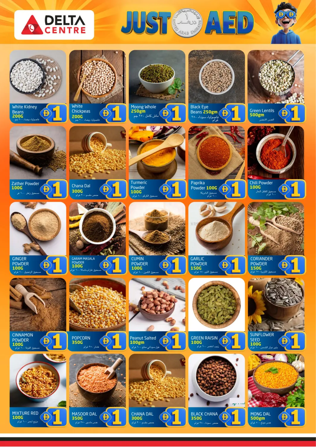 صفحة رقم 2 من Al Majaz, Sharjah في مركز دلتا