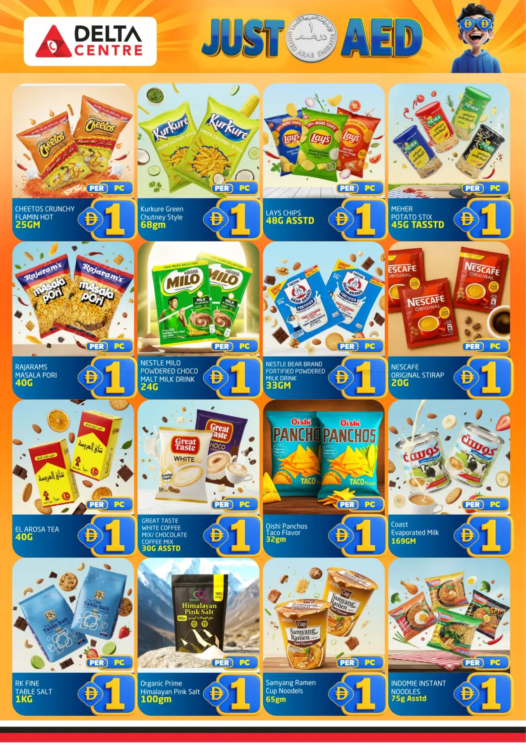 صفحة رقم 4 من Al Majaz, Sharjah في مركز دلتا