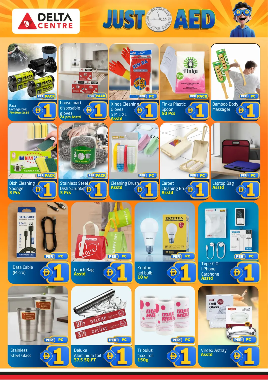 صفحة رقم 9 من Al Majaz, Sharjah في مركز دلتا