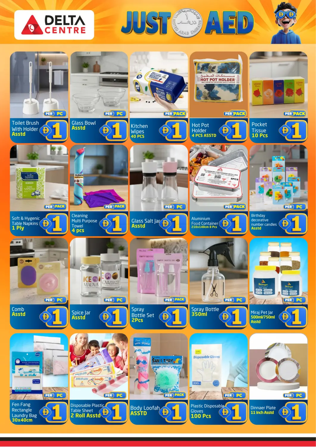 صفحة رقم 8 من Al Majaz, Sharjah في مركز دلتا