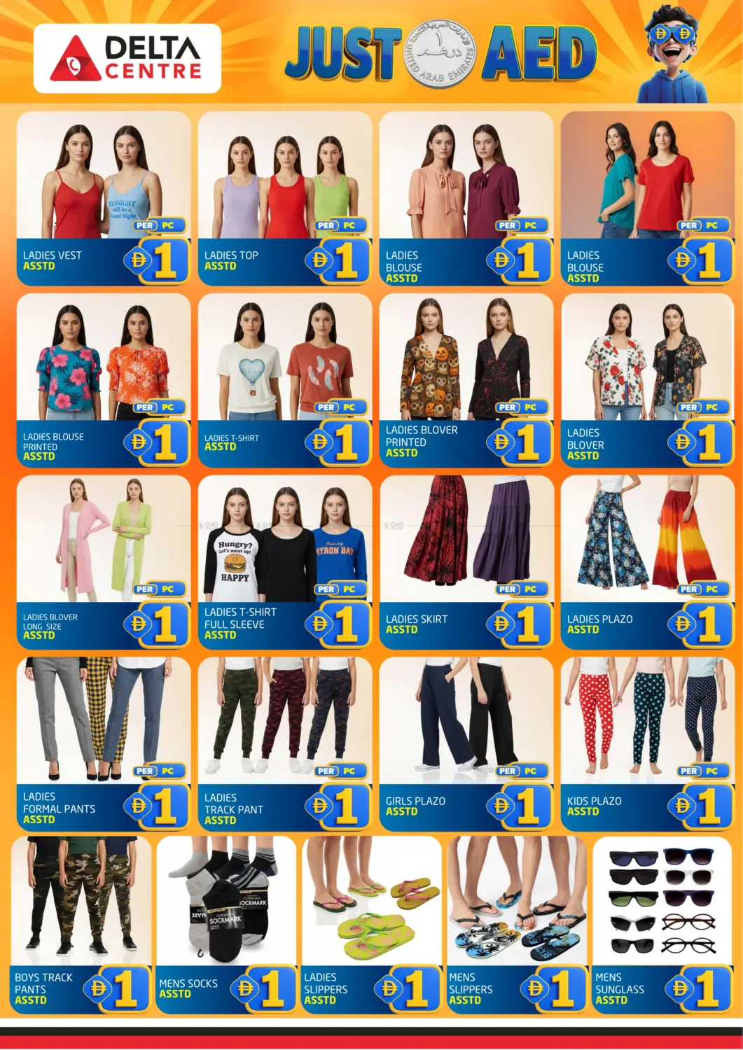 صفحة رقم 12 من Al Majaz, Sharjah في مركز دلتا