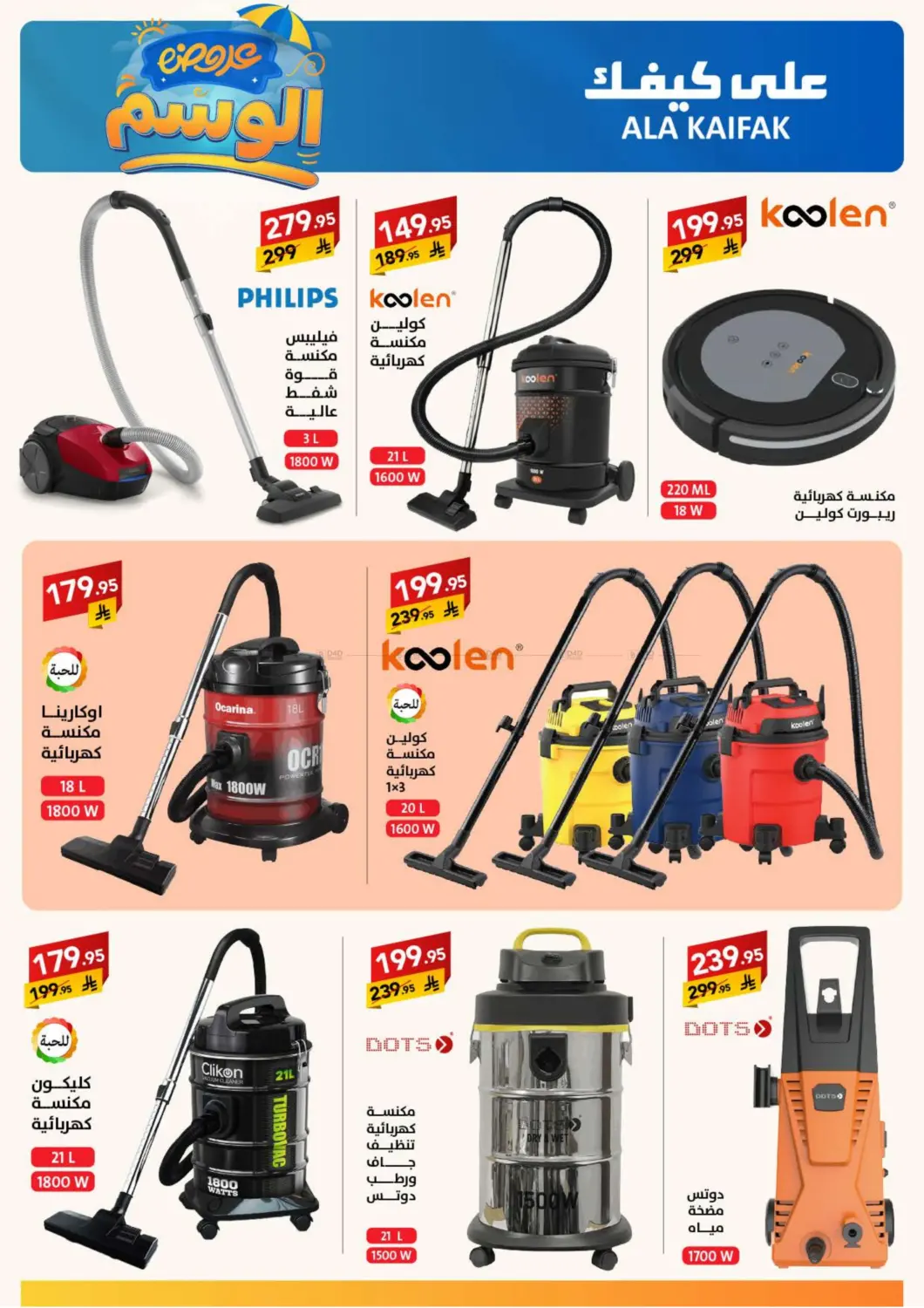 صفحة رقم 42 من Special Offer في على كيفك